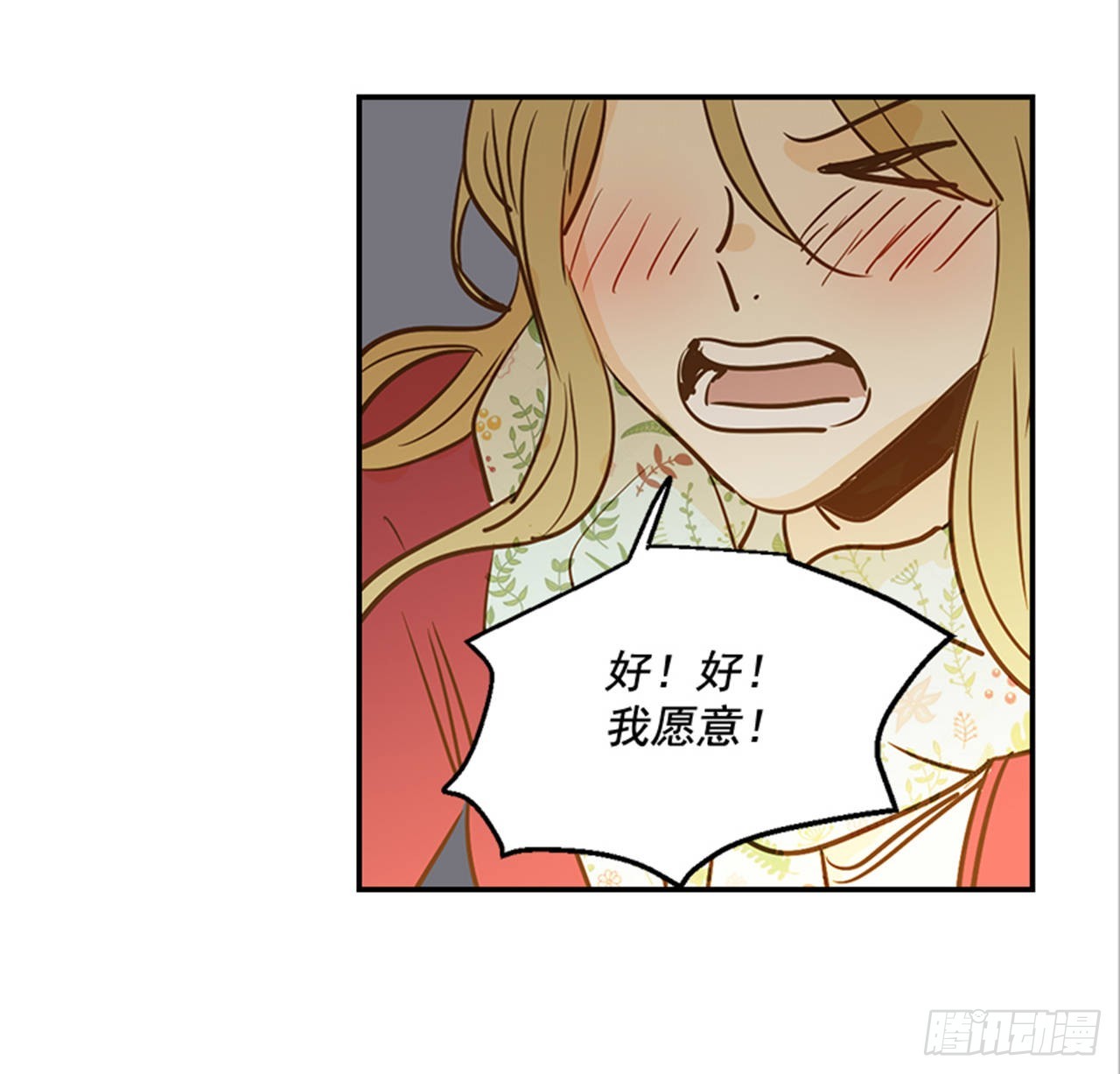 82.求婚大战 （2）(1/2)-第83话