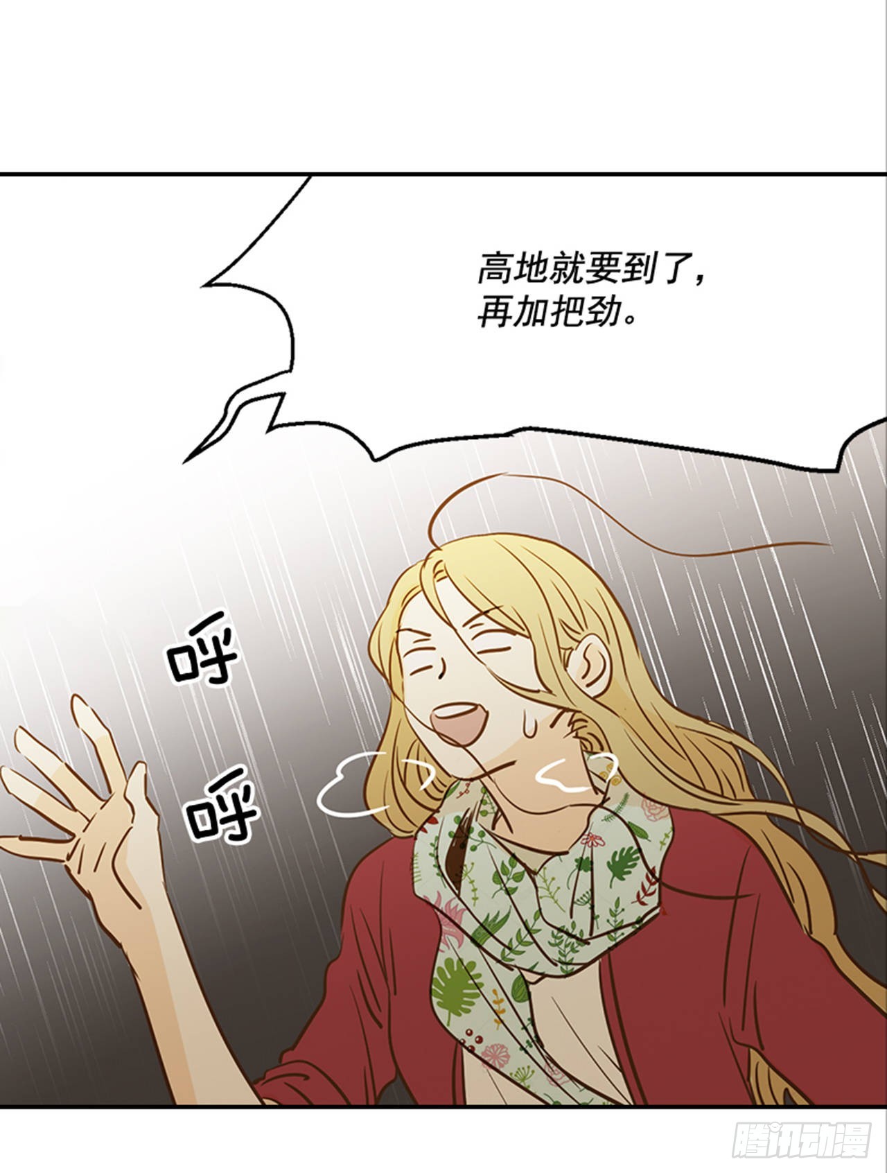 82.求婚大战 （2）(1/2)-第83话