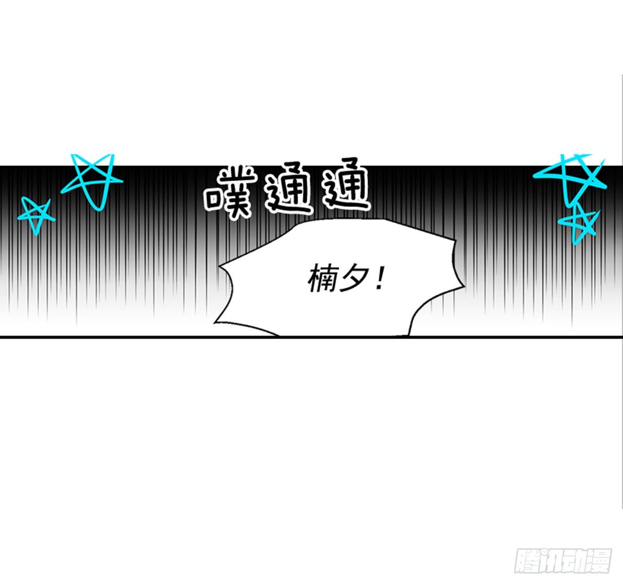 82.求婚大战 （2）(1/2)-第83话