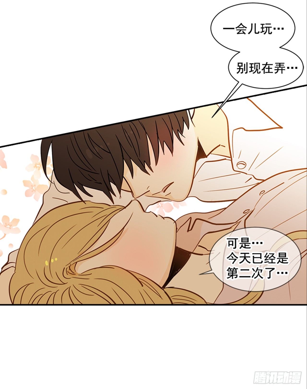 84.双方家长见面（1）(1/2)-第85话