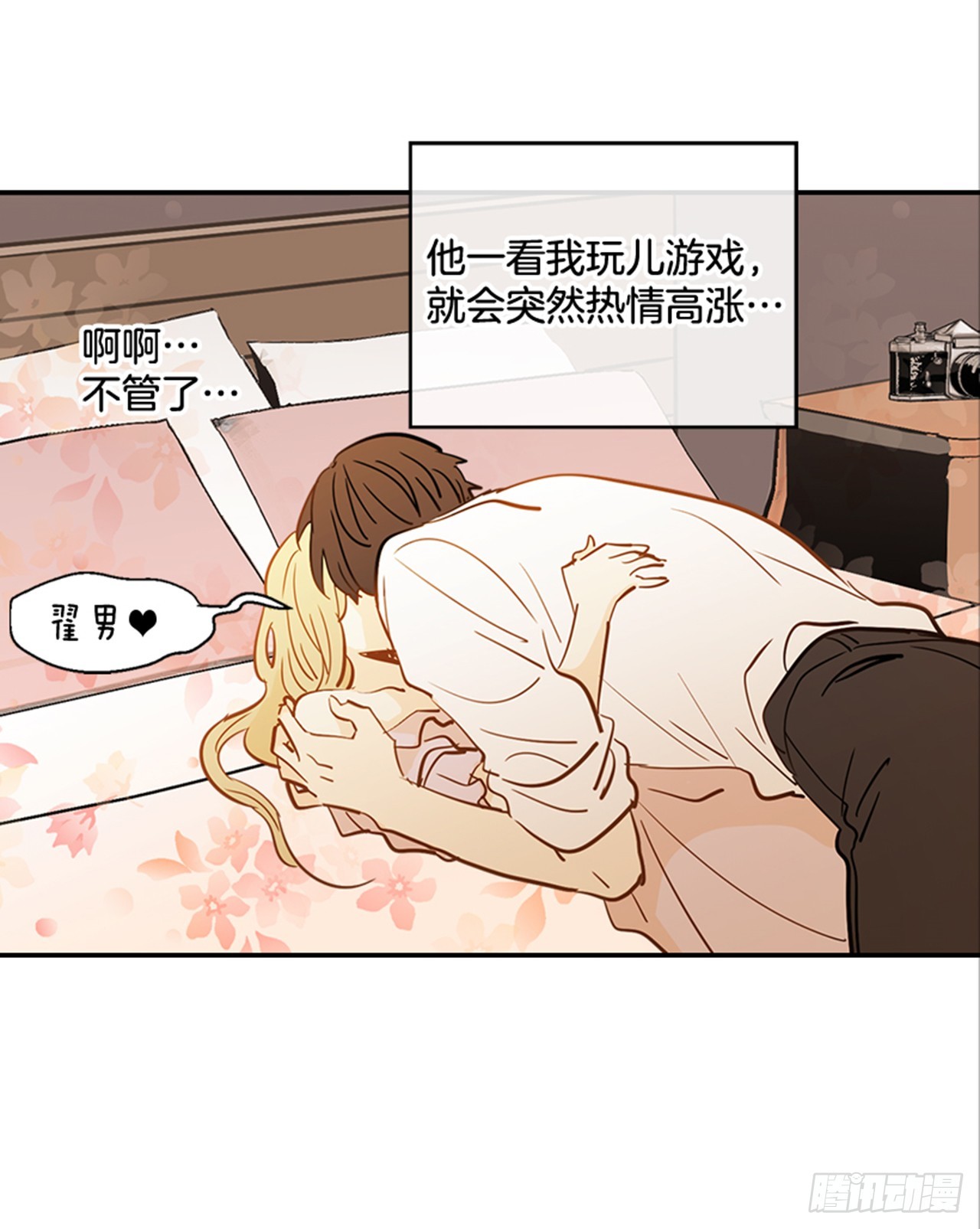 84.双方家长见面（1）(1/2)-第85话
