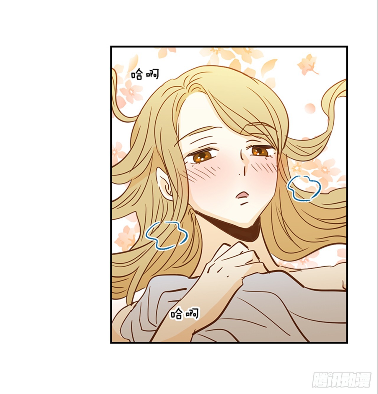 84.双方家长见面（1）(1/2)-第85话