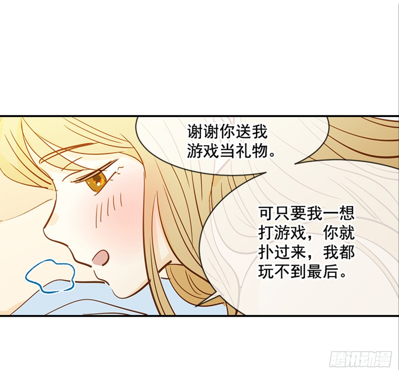 84.双方家长见面（1）(1/2)-第85话
