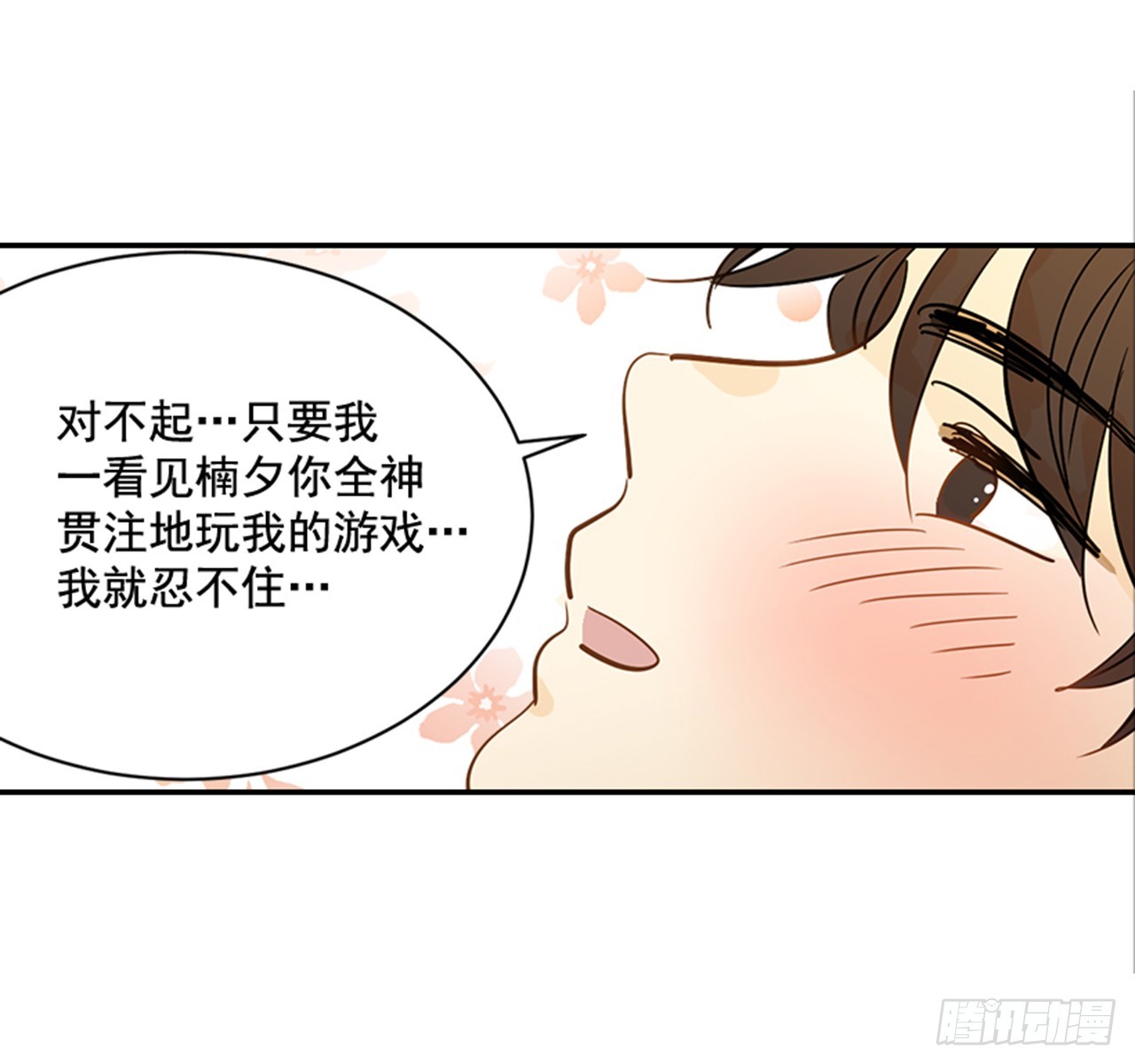84.双方家长见面（1）(1/2)-第85话