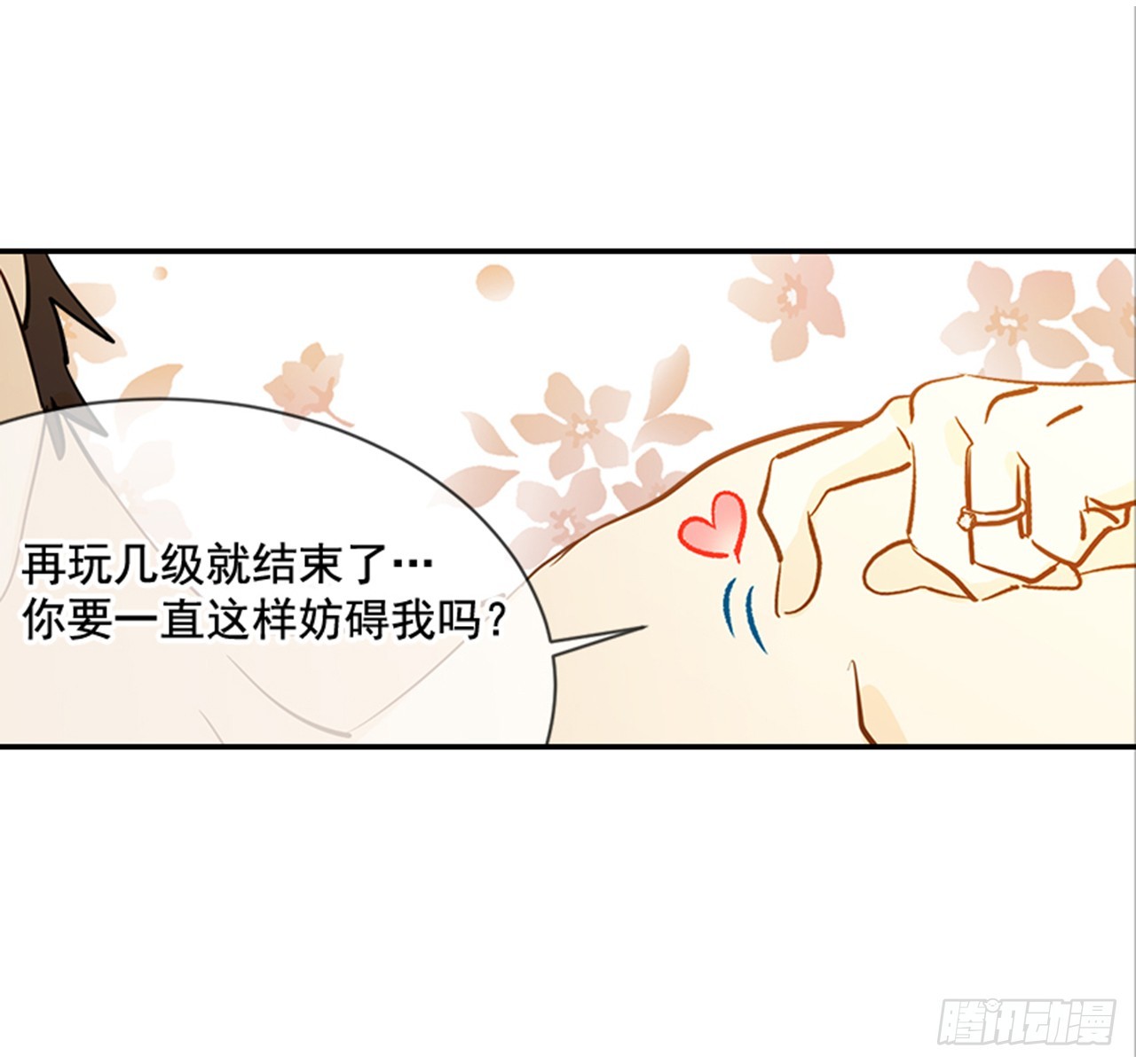 84.双方家长见面（1）(1/2)-第85话