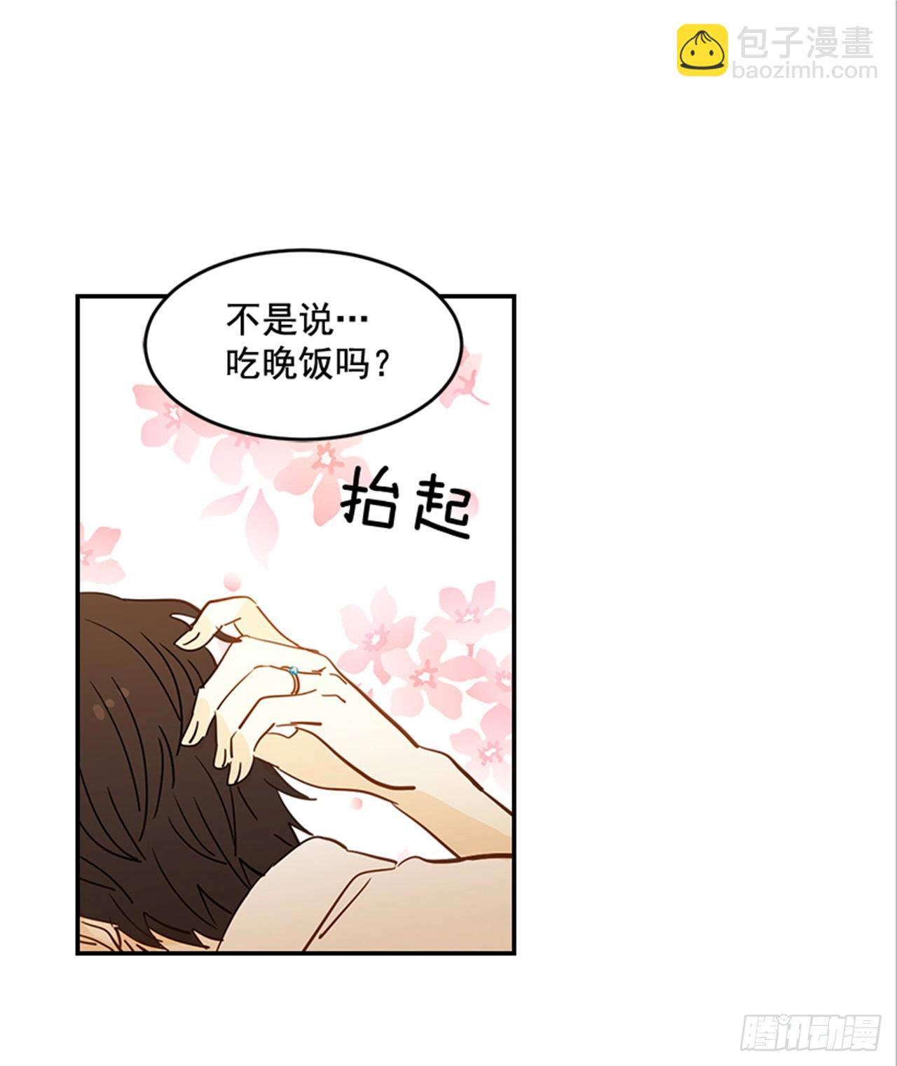84.双方家长见面（1）(1/2)-第85话