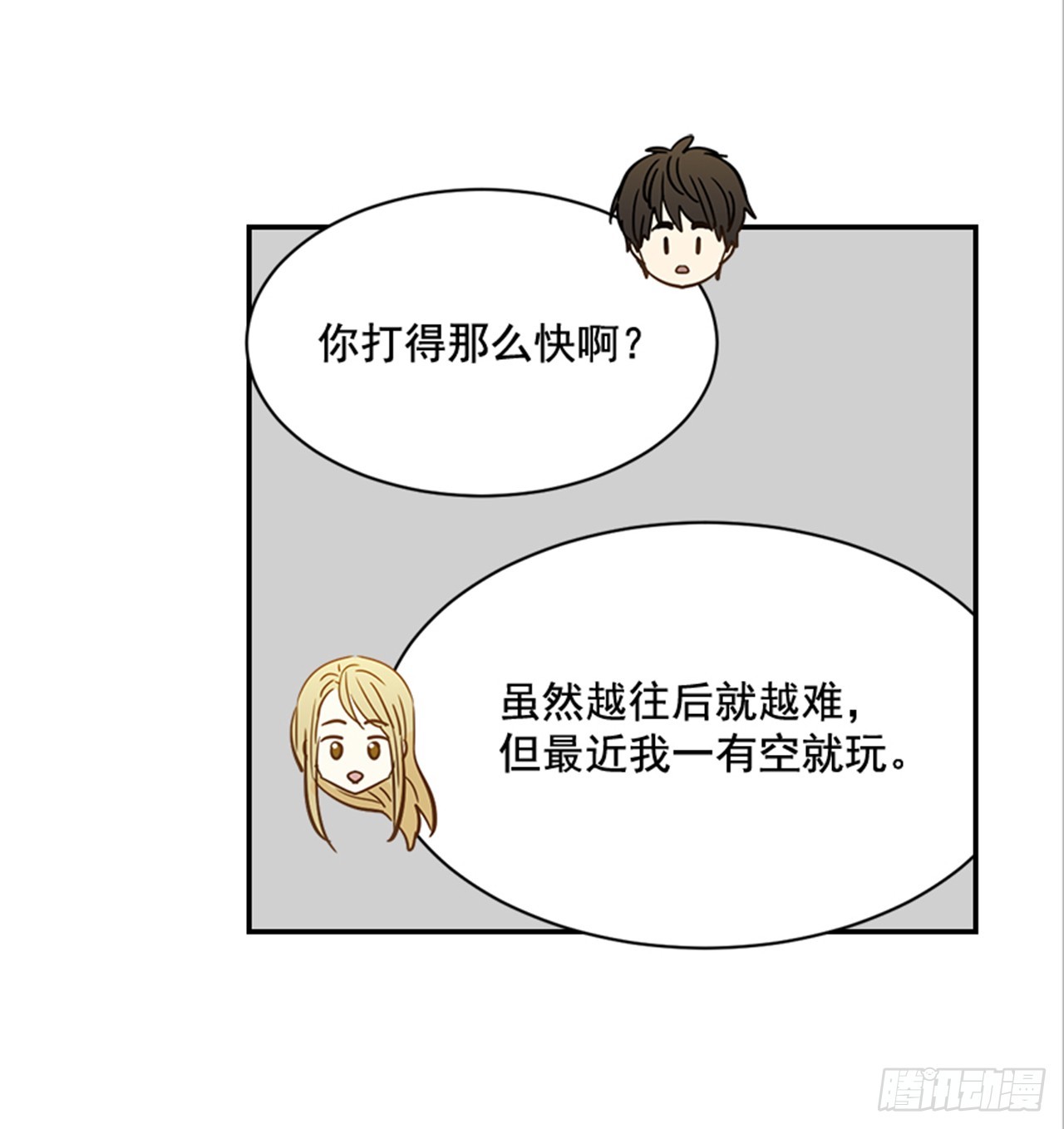 84.双方家长见面（1）(1/2)-第85话