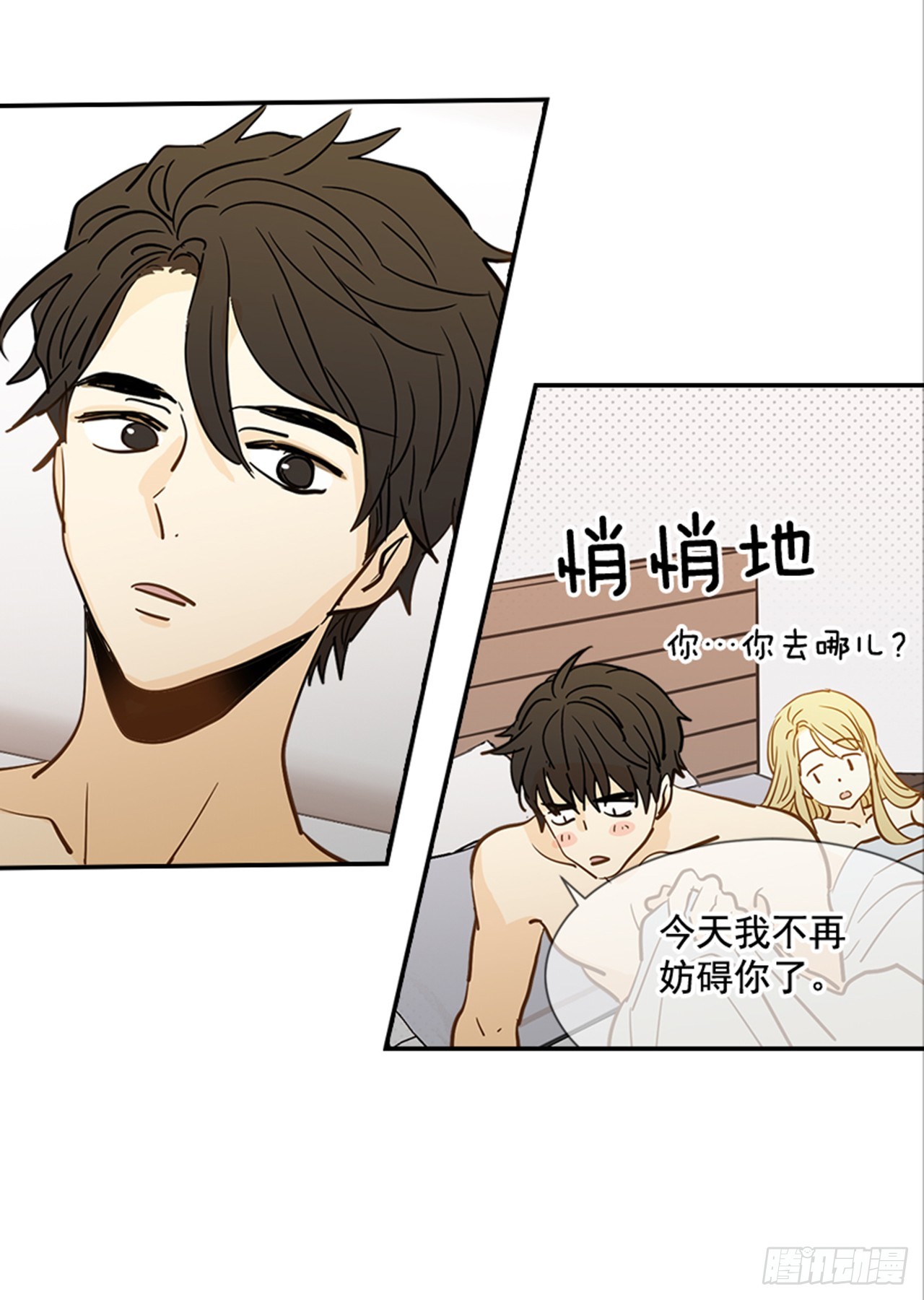 84.双方家长见面（1）(1/2)-第85话