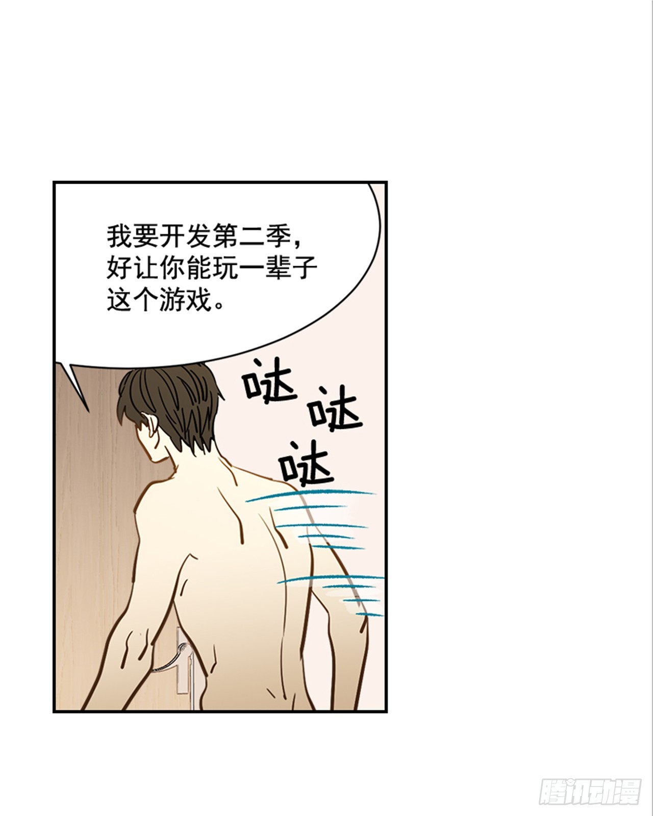 84.双方家长见面（1）(1/2)-第85话