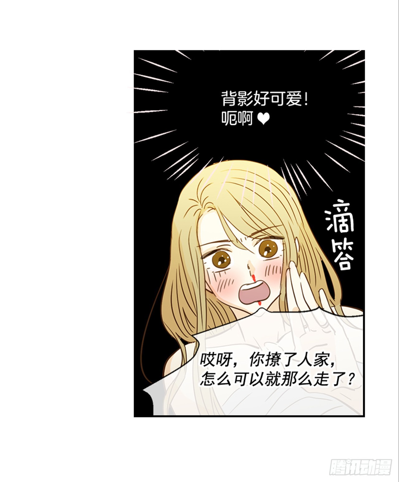 84.双方家长见面（1）(1/2)-第85话