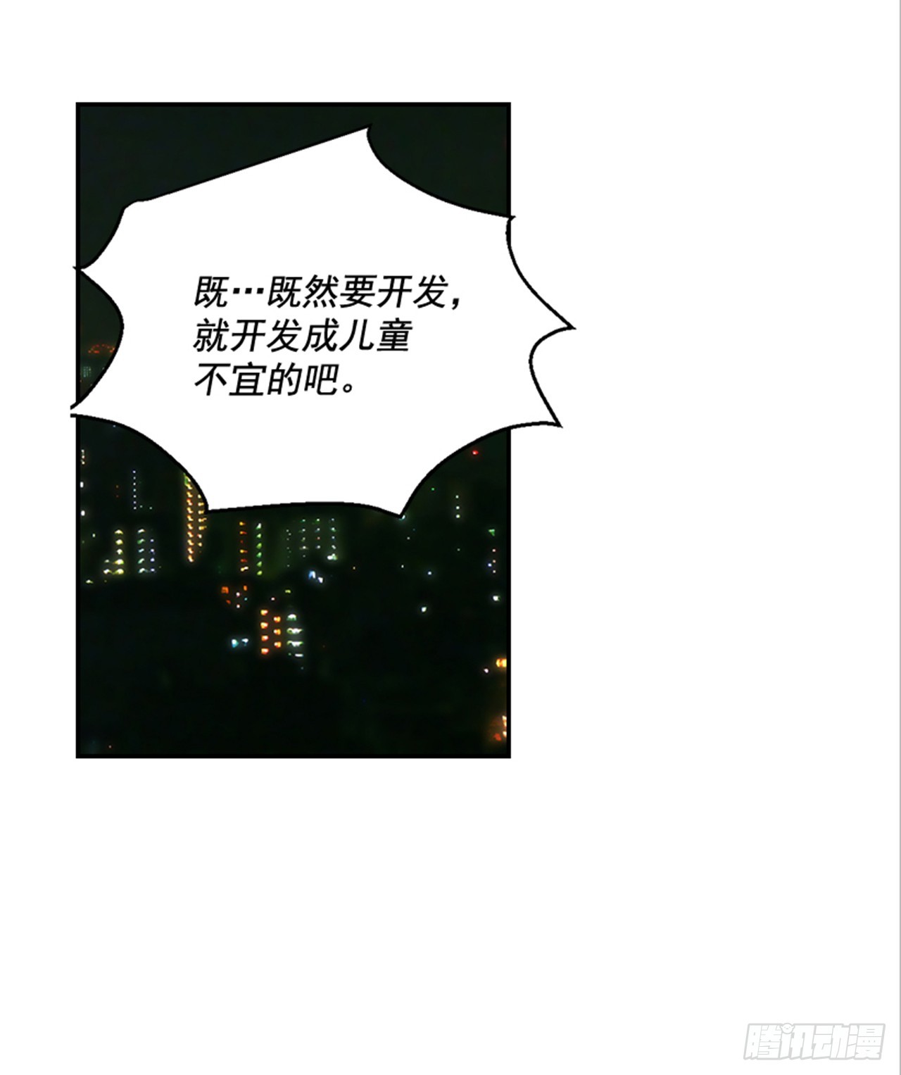 84.双方家长见面（1）(1/2)-第85话