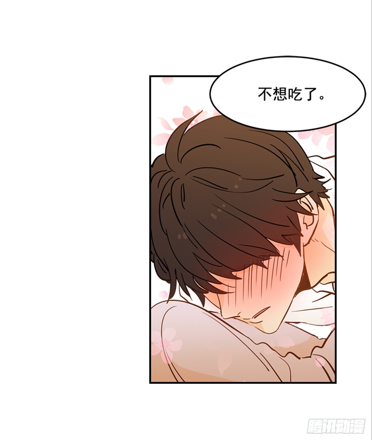 84.双方家长见面（1）(1/2)-第85话