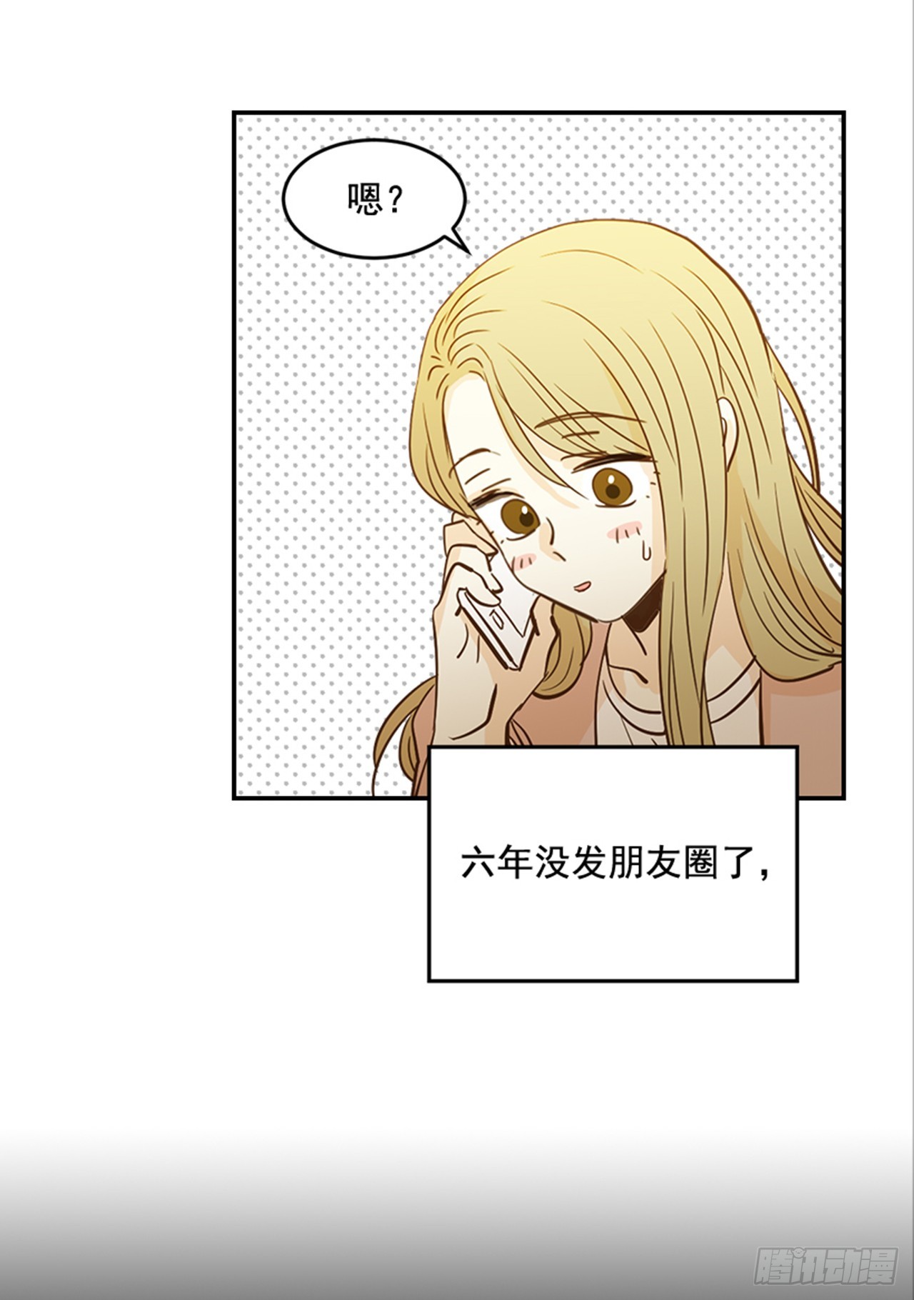 84.双方家长见面（1）(1/2)-第85话