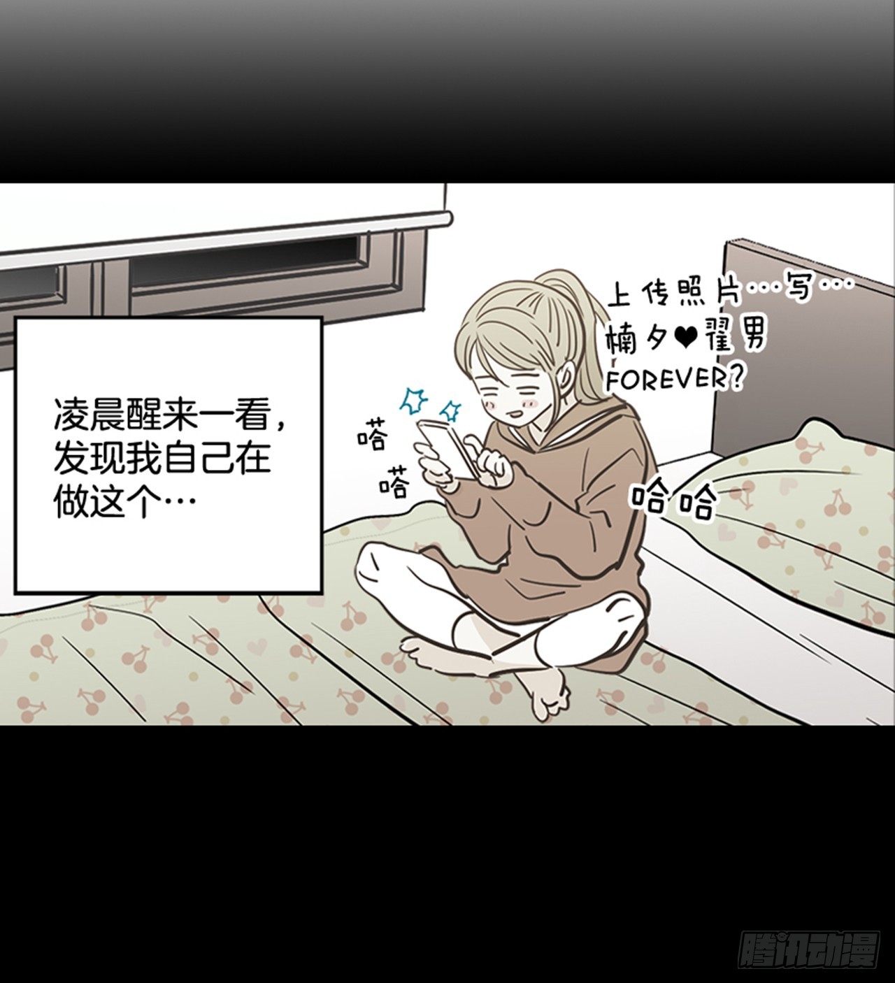 84.双方家长见面（1）(1/2)-第85话