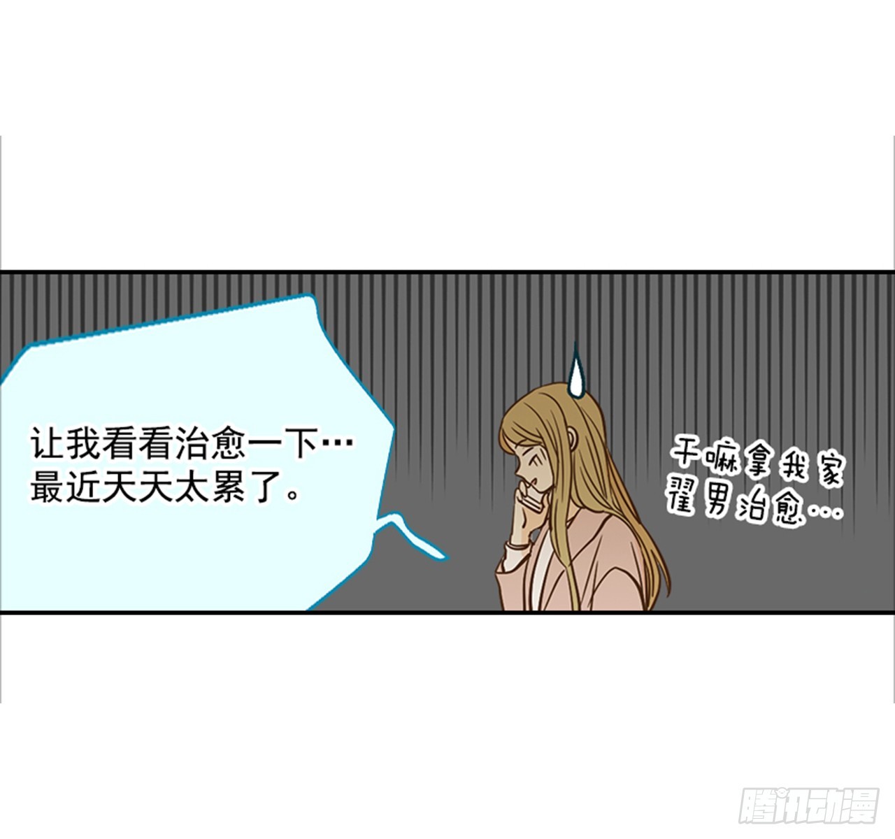 84.双方家长见面（1）(1/2)-第85话