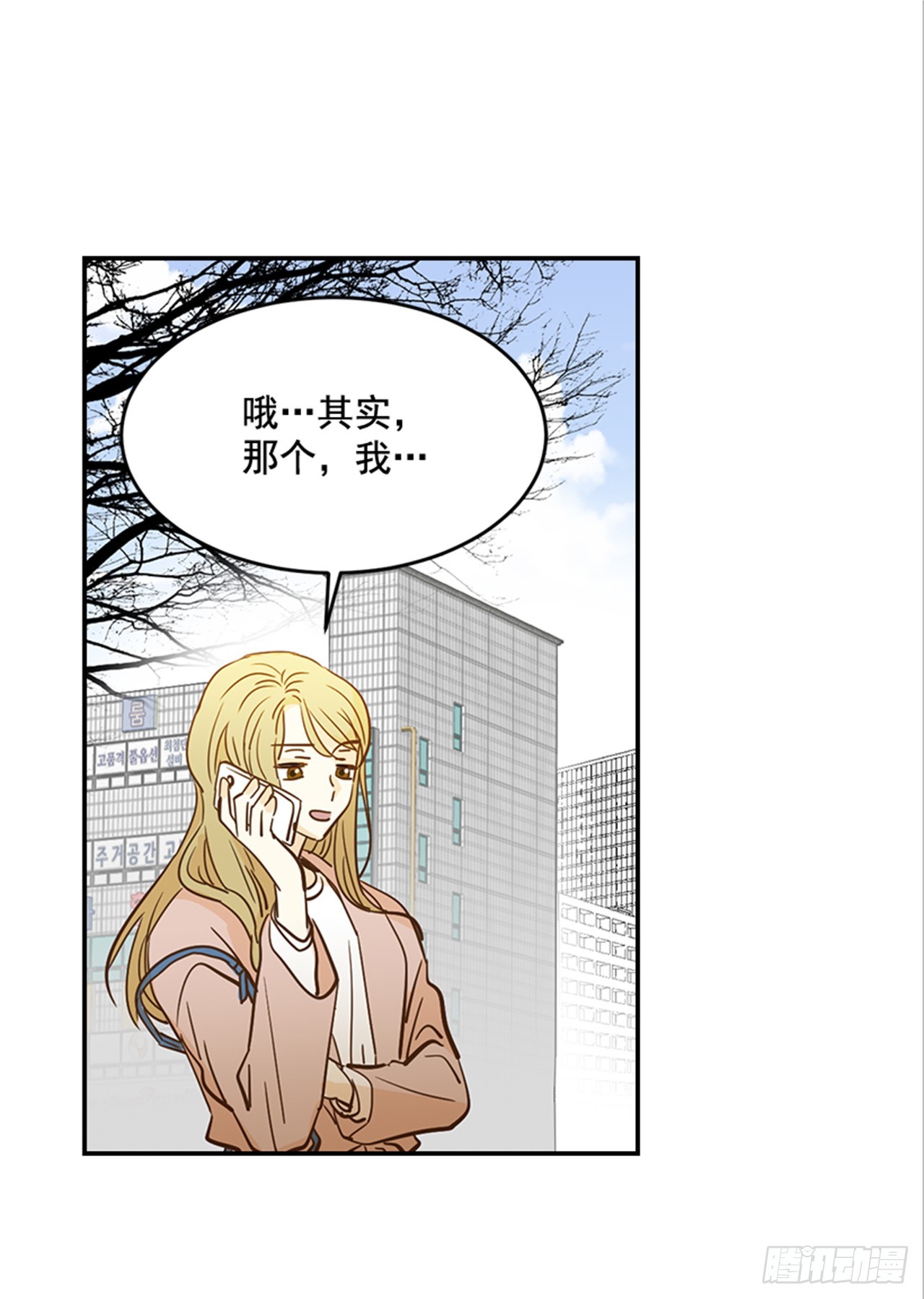 84.双方家长见面（1）(1/2)-第85话