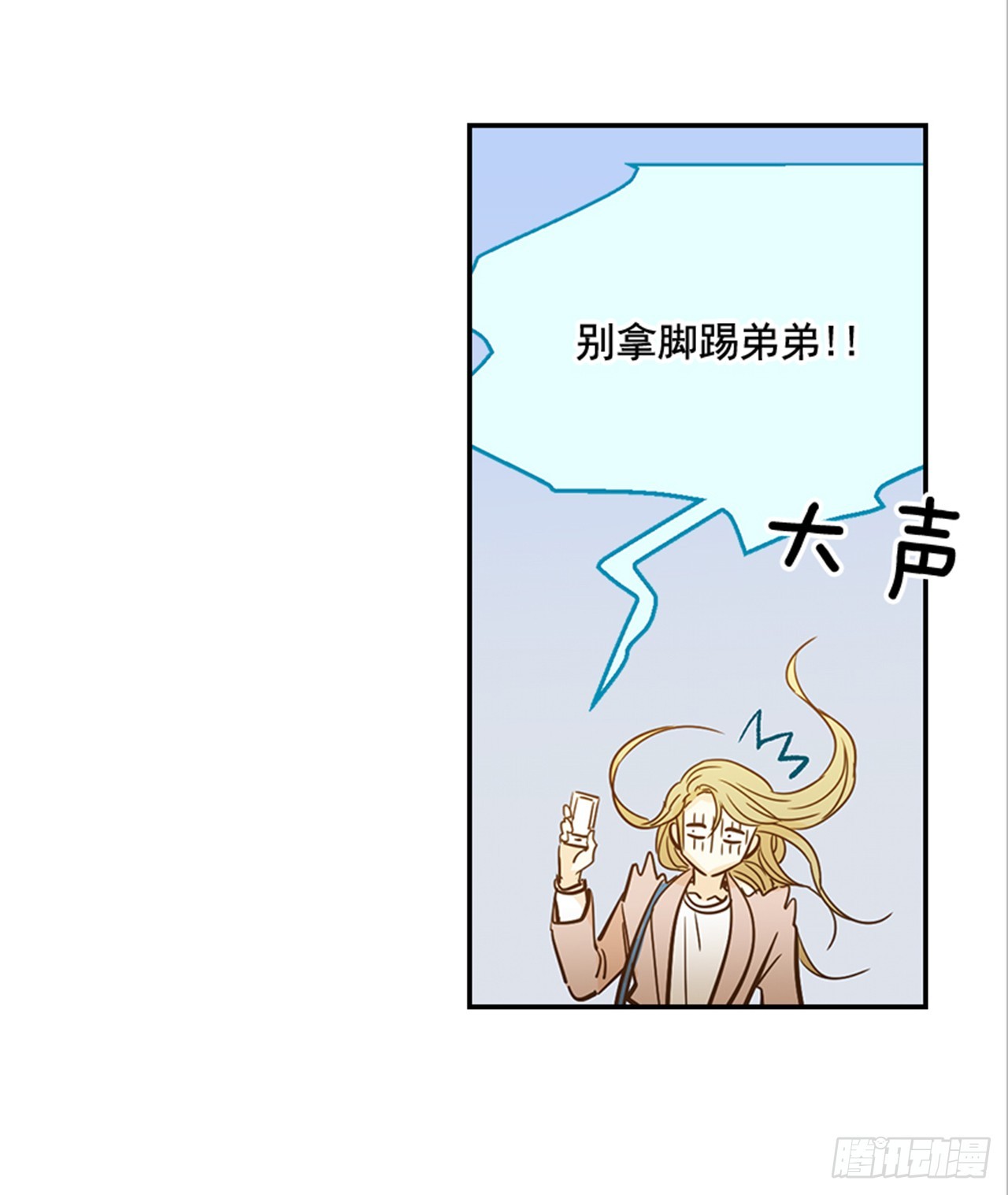 84.双方家长见面（1）(1/2)-第85话