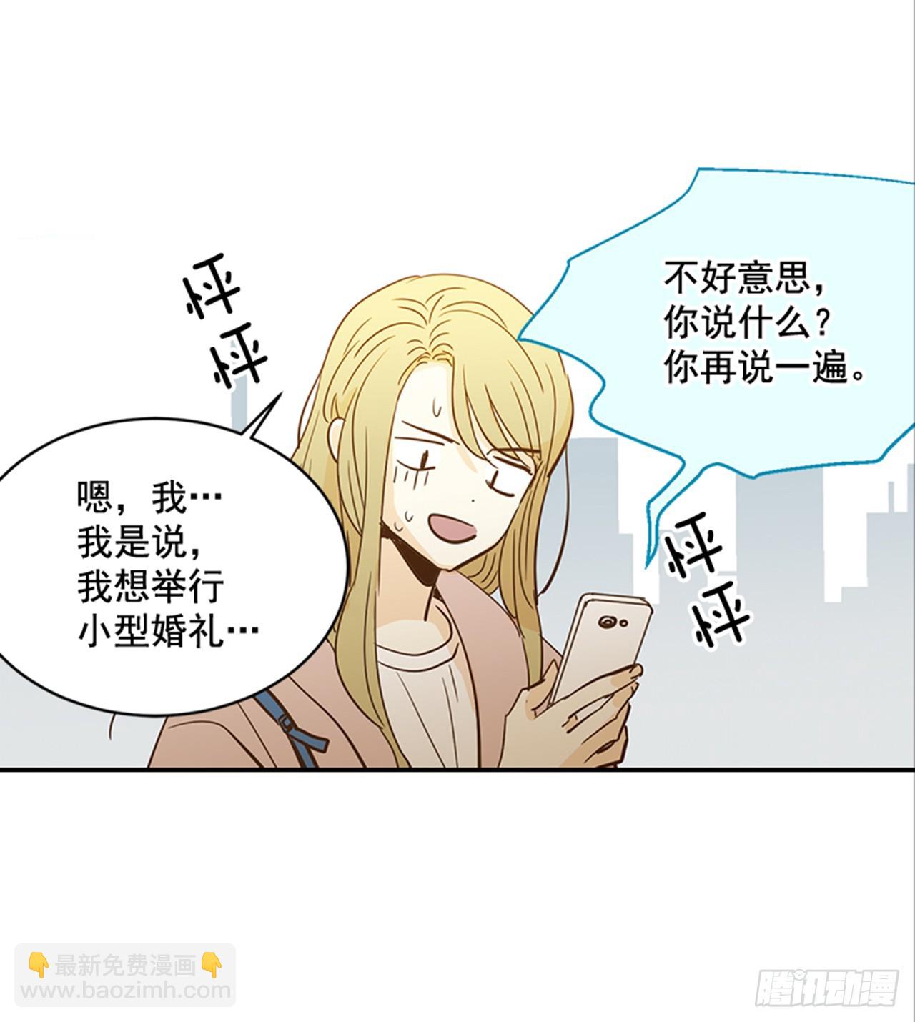 84.双方家长见面（1）(1/2)-第85话