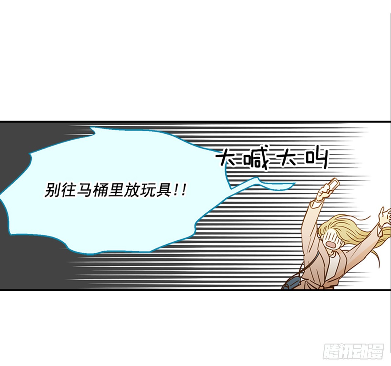 84.双方家长见面（1）(1/2)-第85话