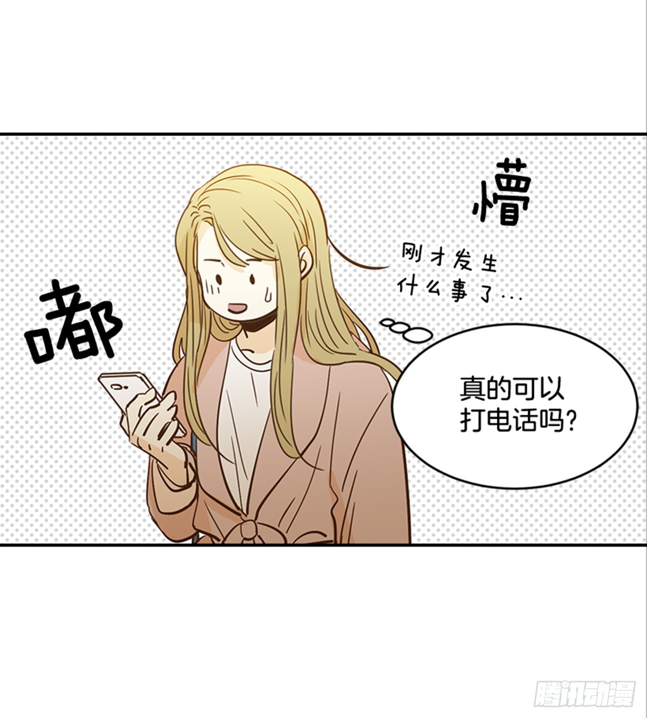 84.双方家长见面（1）(1/2)-第85话