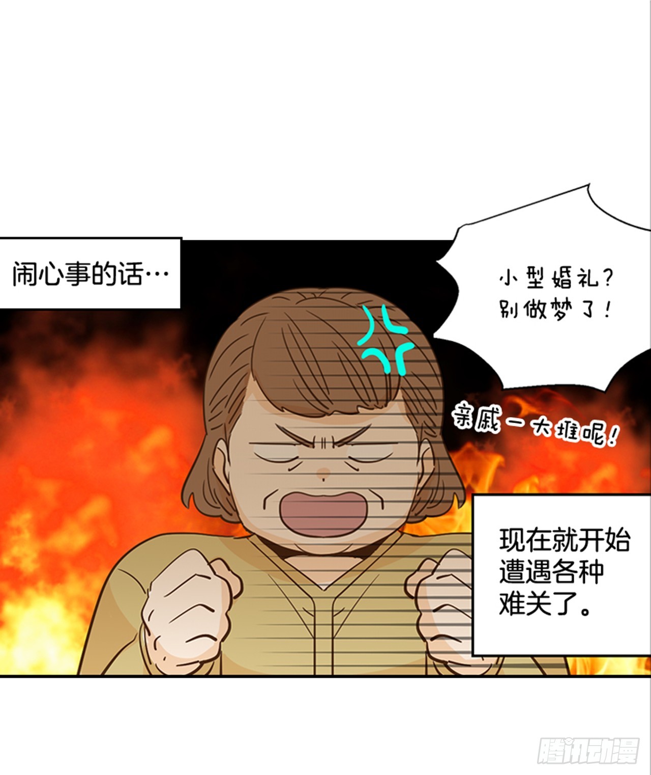 84.双方家长见面（1）(1/2)-第85话