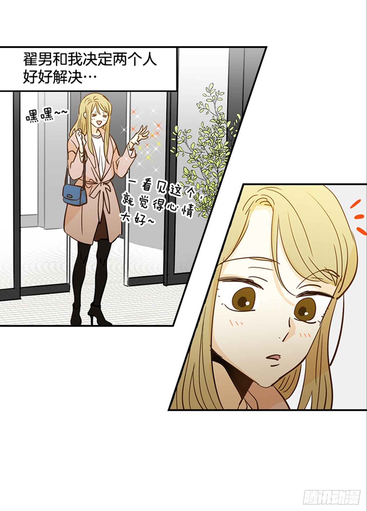 84.双方家长见面（1）(1/2)-第85话