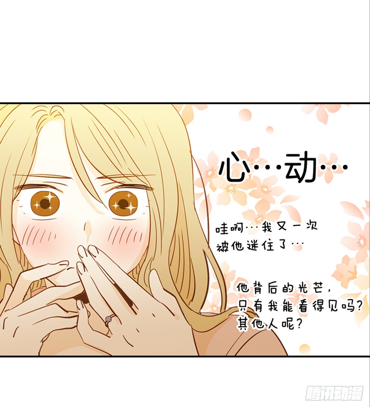 84.双方家长见面（1）(1/2)-第85话