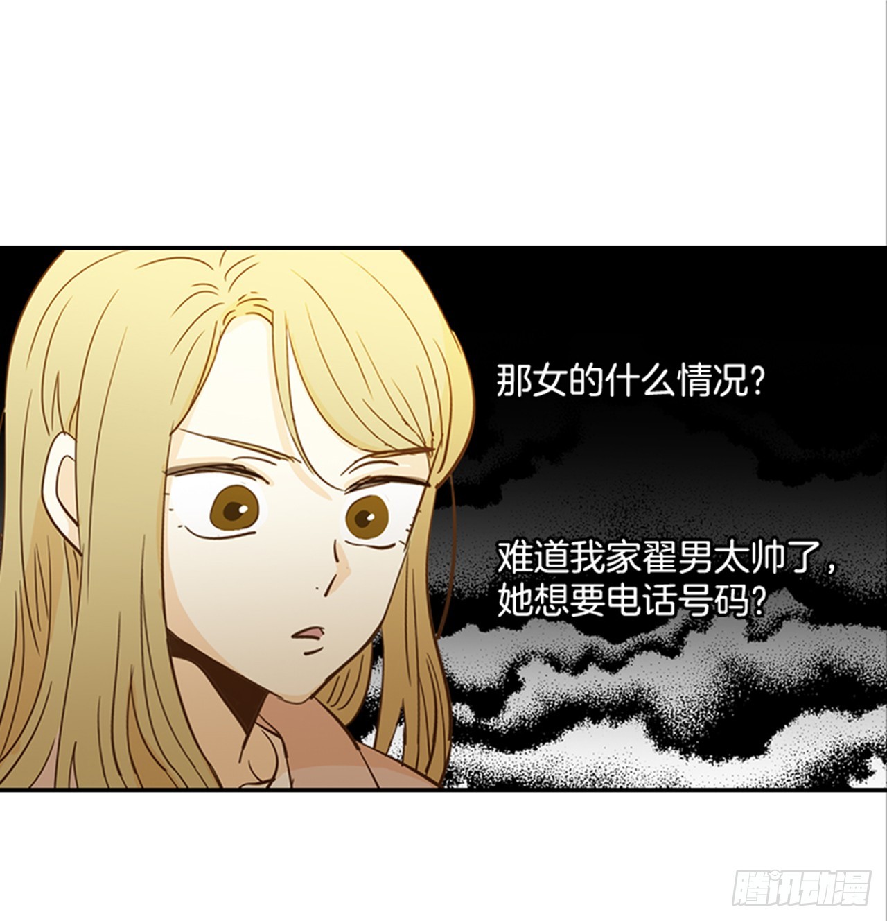 84.双方家长见面（1）(1/2)-第85话