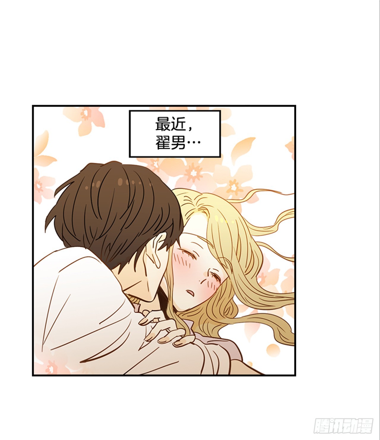 84.双方家长见面（1）(1/2)-第85话