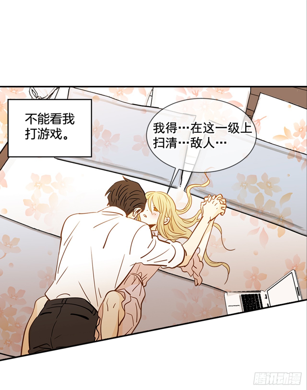 84.双方家长见面（1）(1/2)-第85话