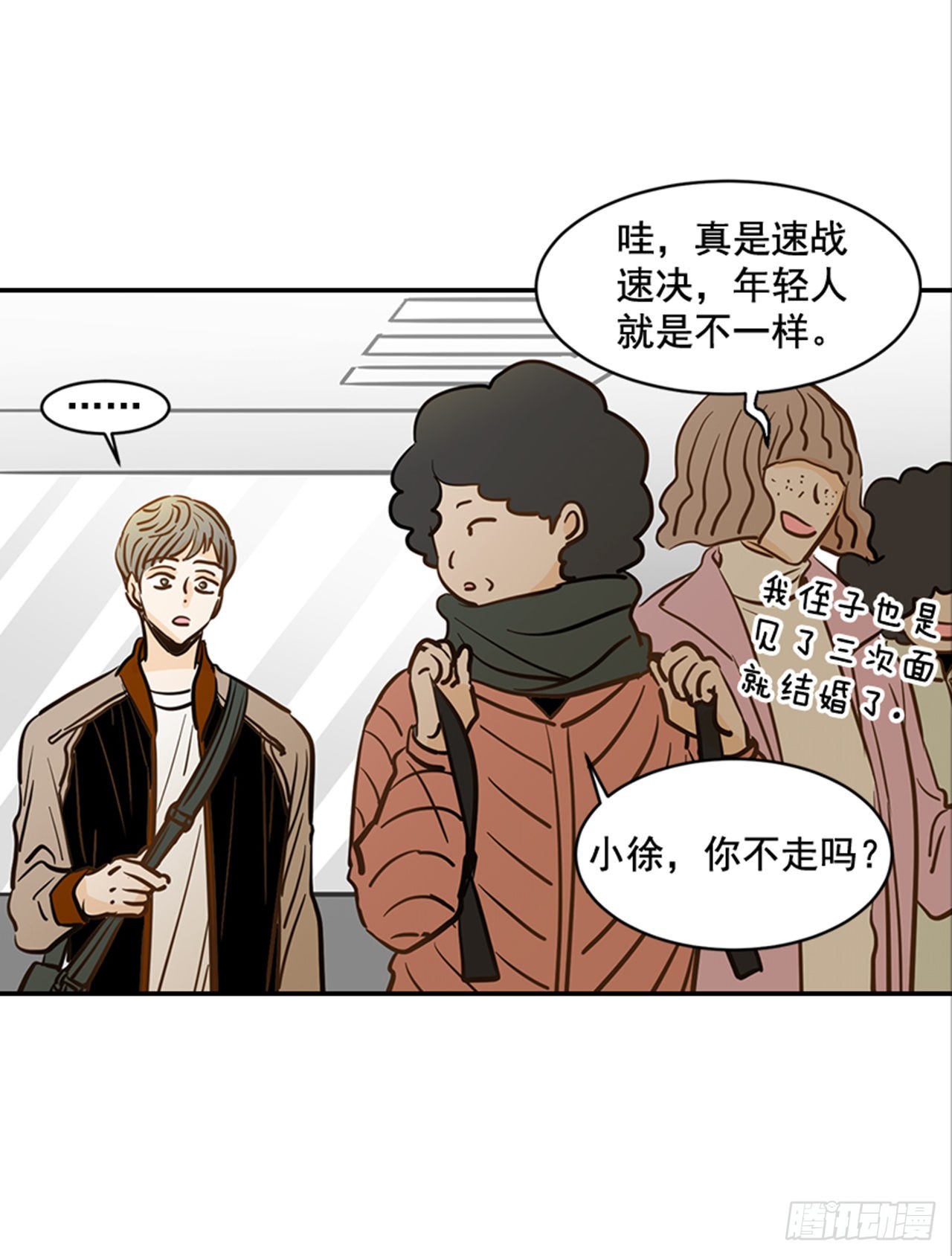 86.我们要结婚啦！(1/2)-第87话