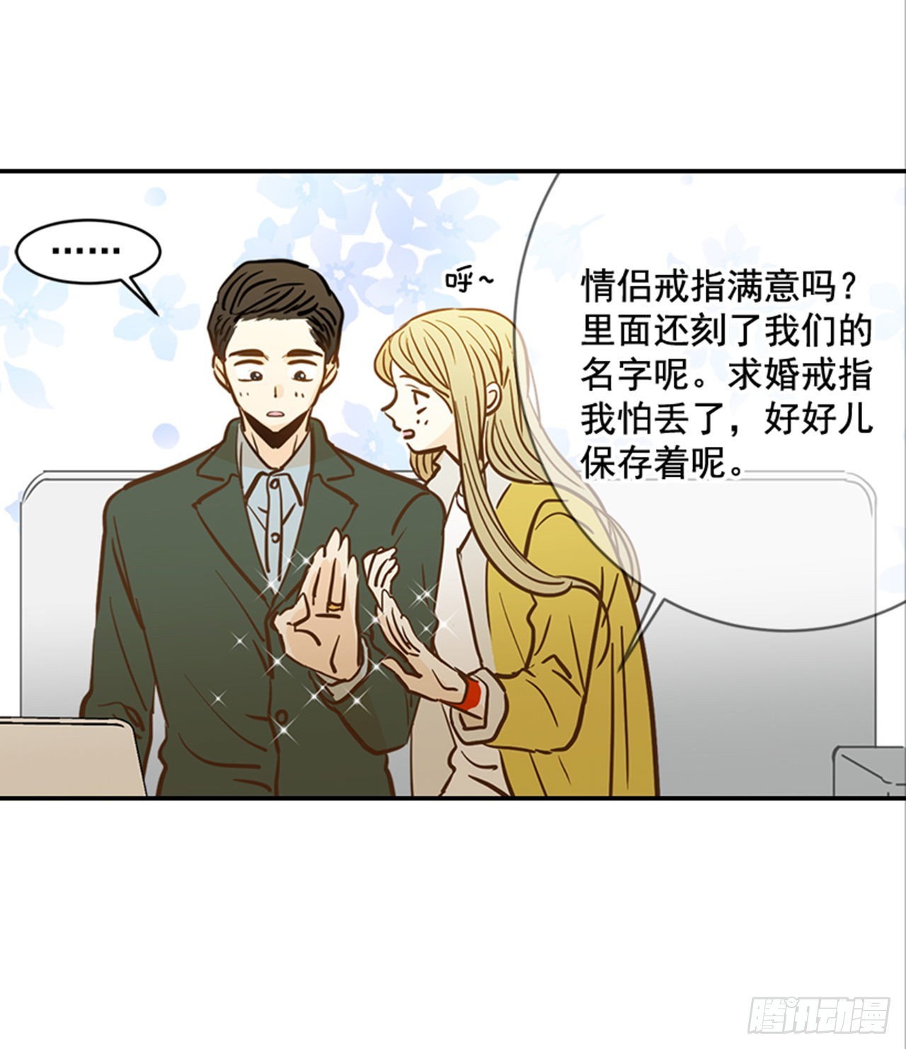 86.我们要结婚啦！(1/2)-第87话