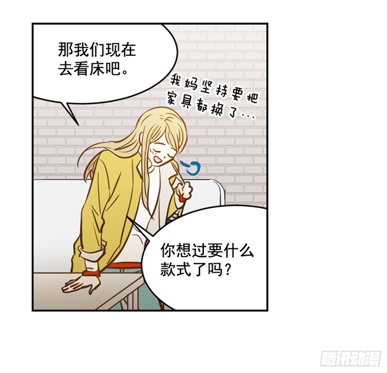 86.我们要结婚啦！(1/2)-第87话