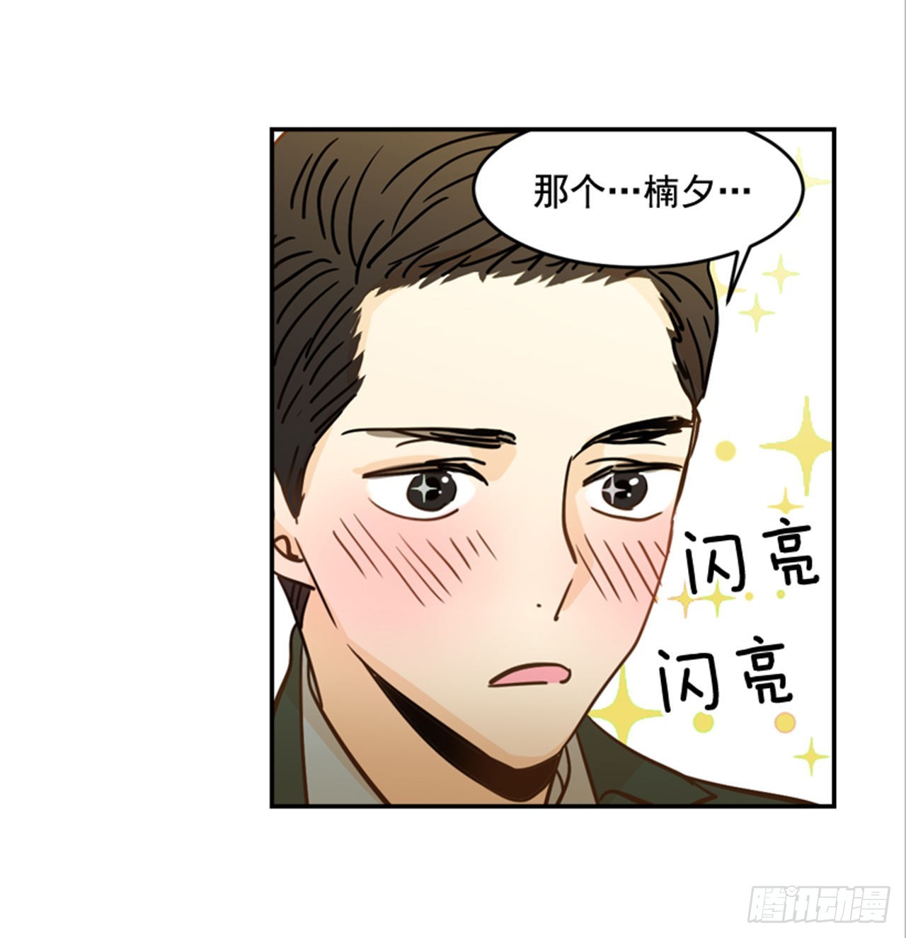 86.我们要结婚啦！(1/2)-第87话