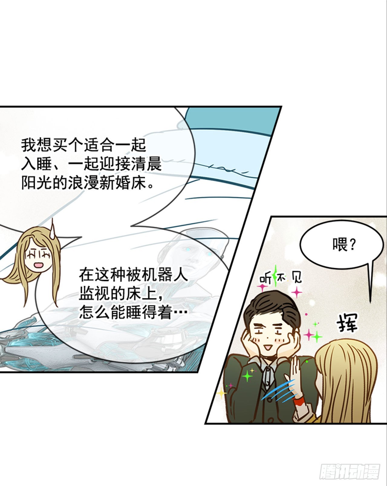 86.我们要结婚啦！(1/2)-第87话