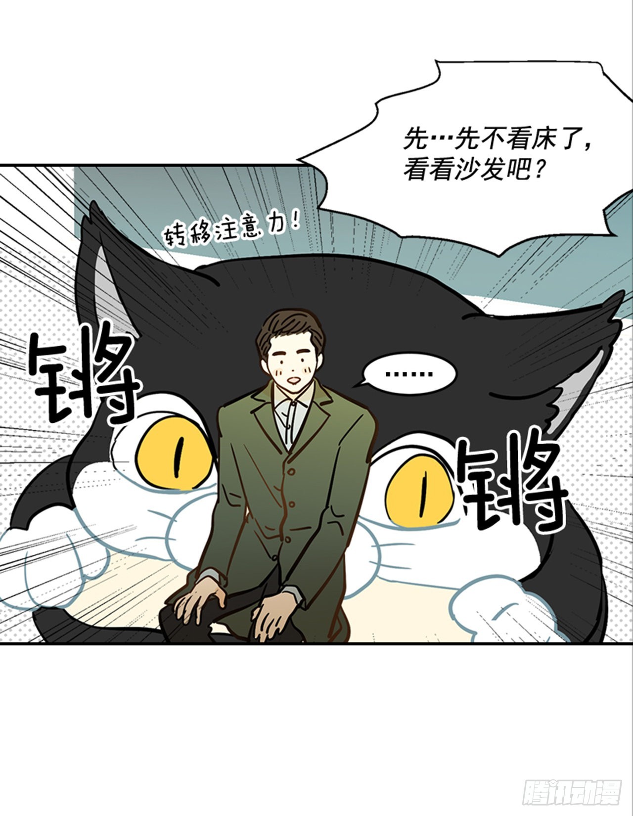 86.我们要结婚啦！(1/2)-第87话