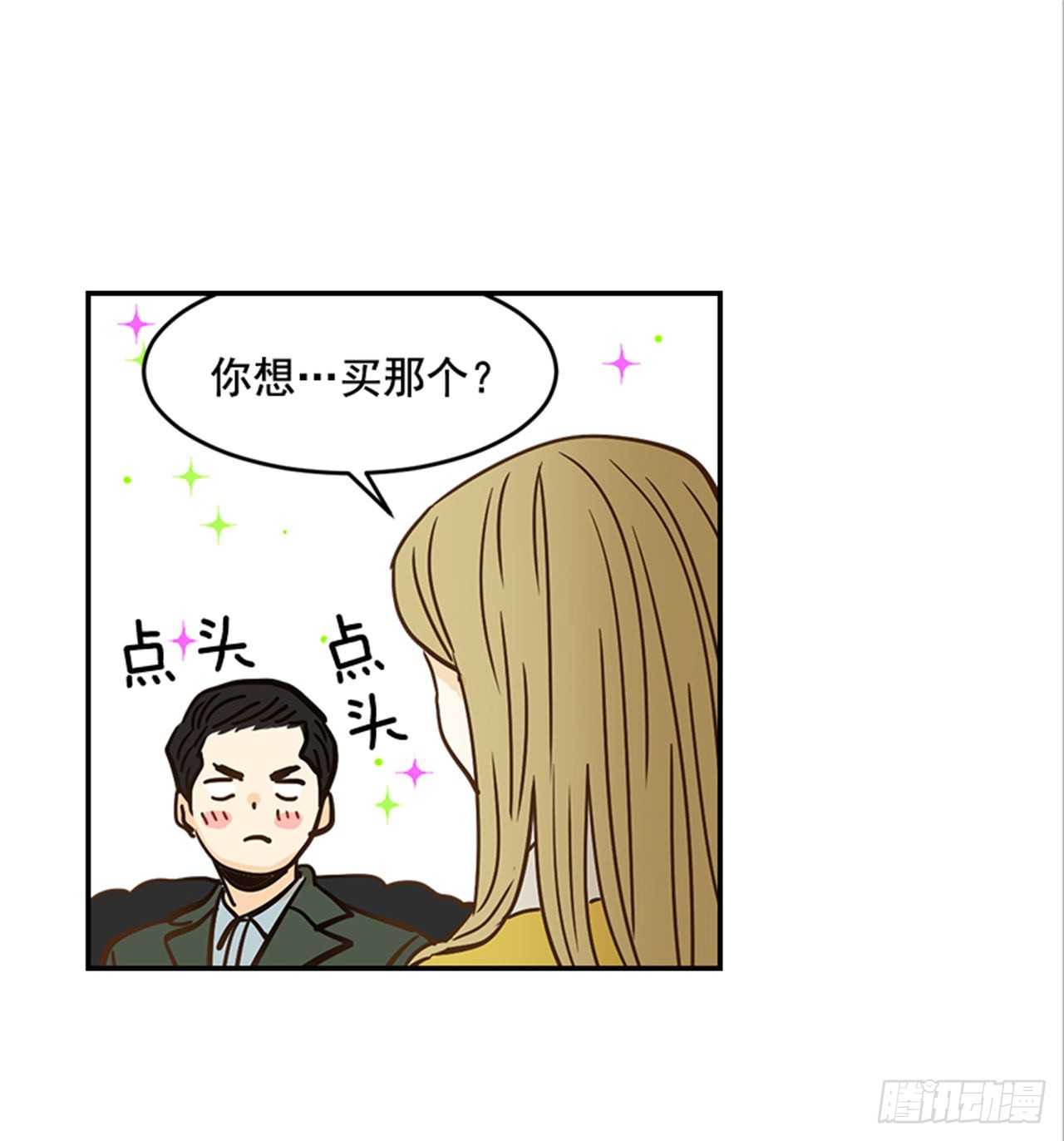 86.我们要结婚啦！(1/2)-第87话