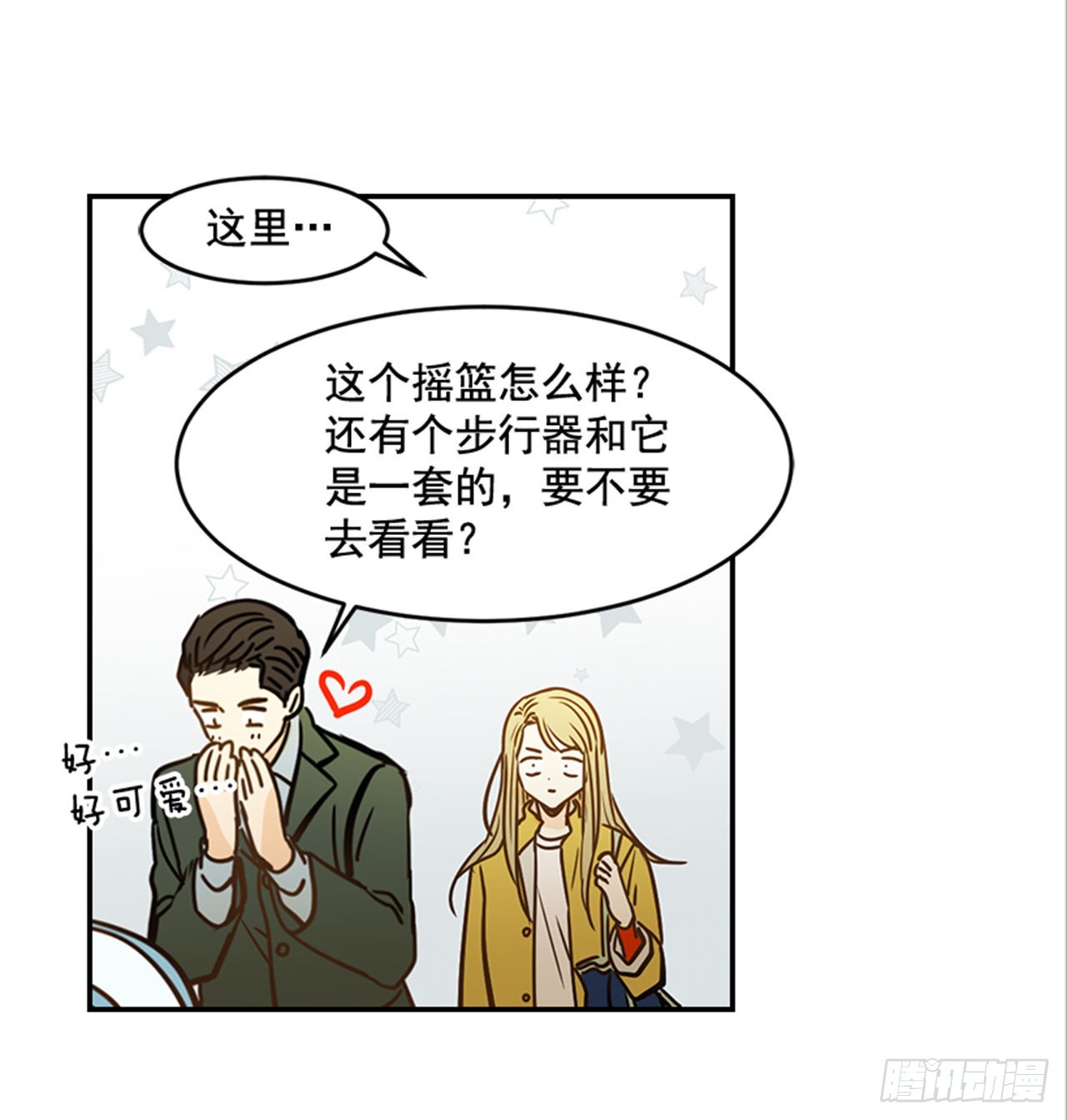 86.我们要结婚啦！(1/2)-第87话