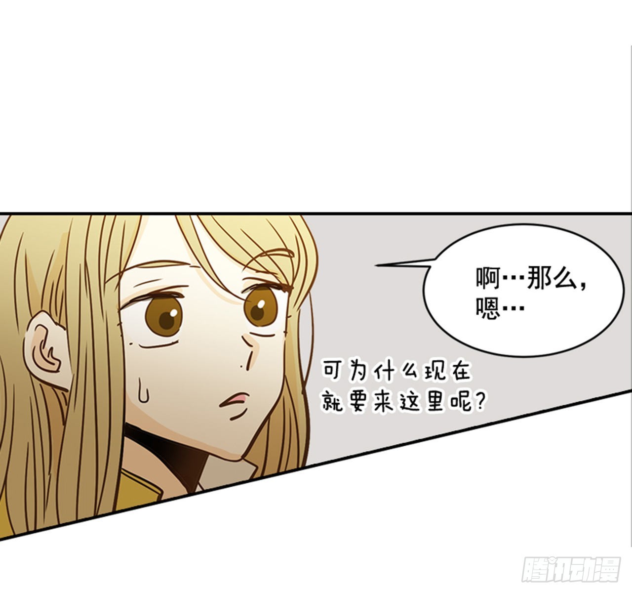 86.我们要结婚啦！(1/2)-第87话