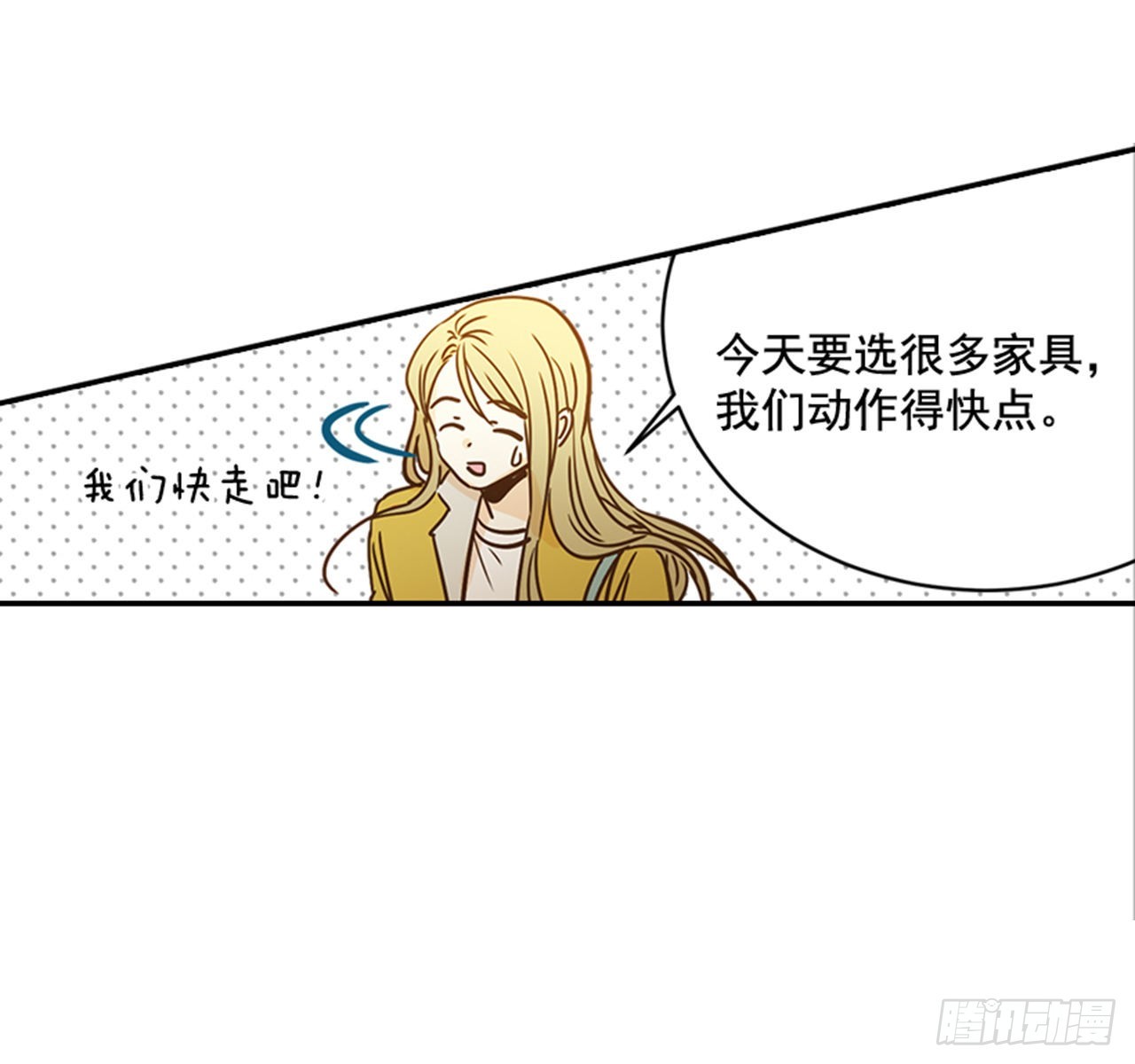 86.我们要结婚啦！(1/2)-第87话