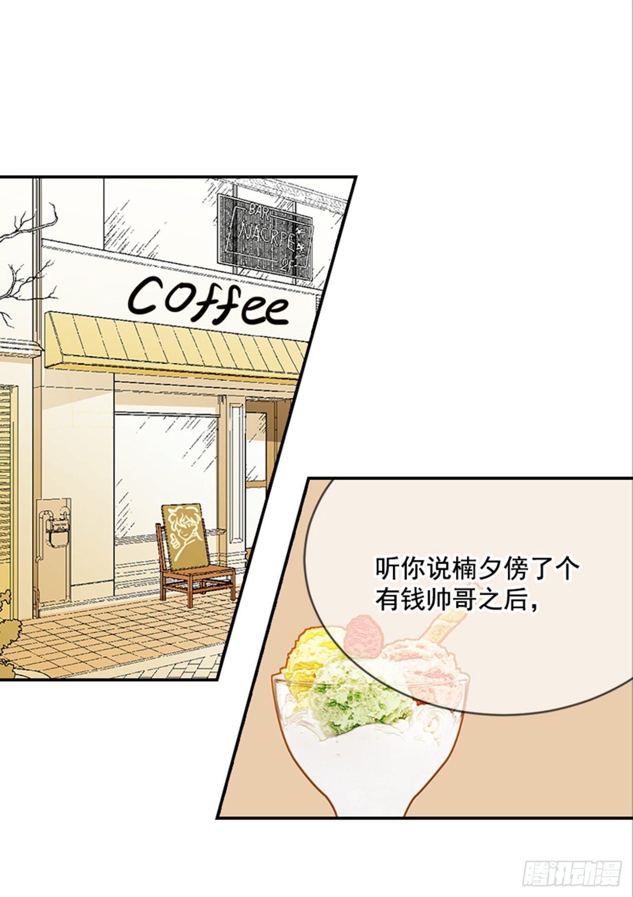 86.我们要结婚啦！(1/2)-第87话