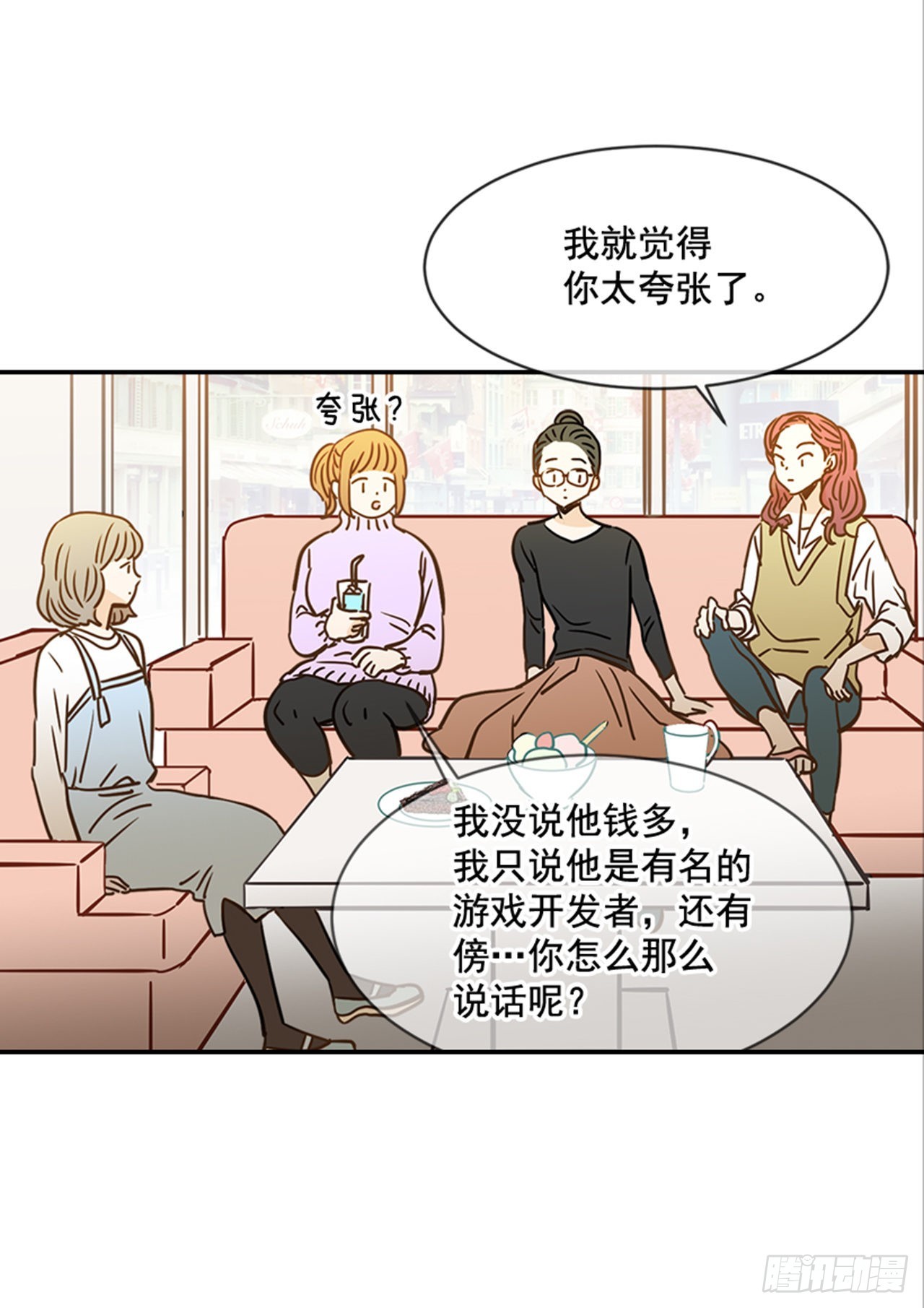 86.我们要结婚啦！(1/2)-第87话