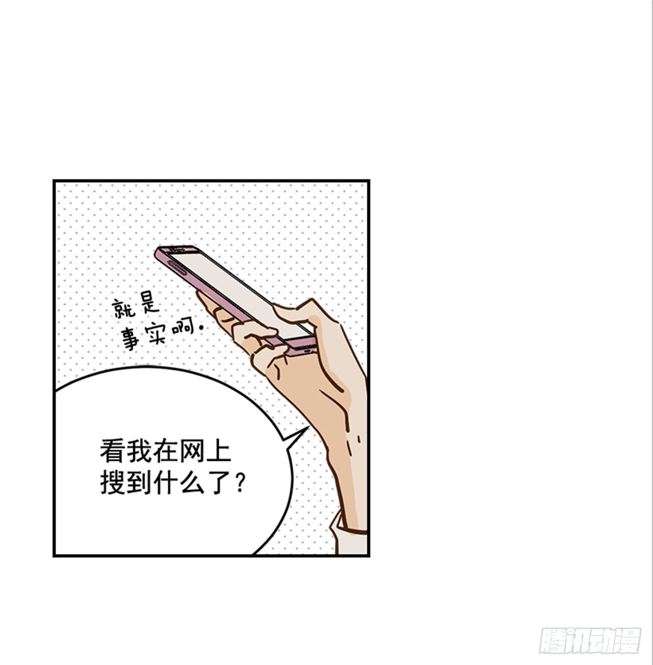 86.我们要结婚啦！(1/2)-第87话