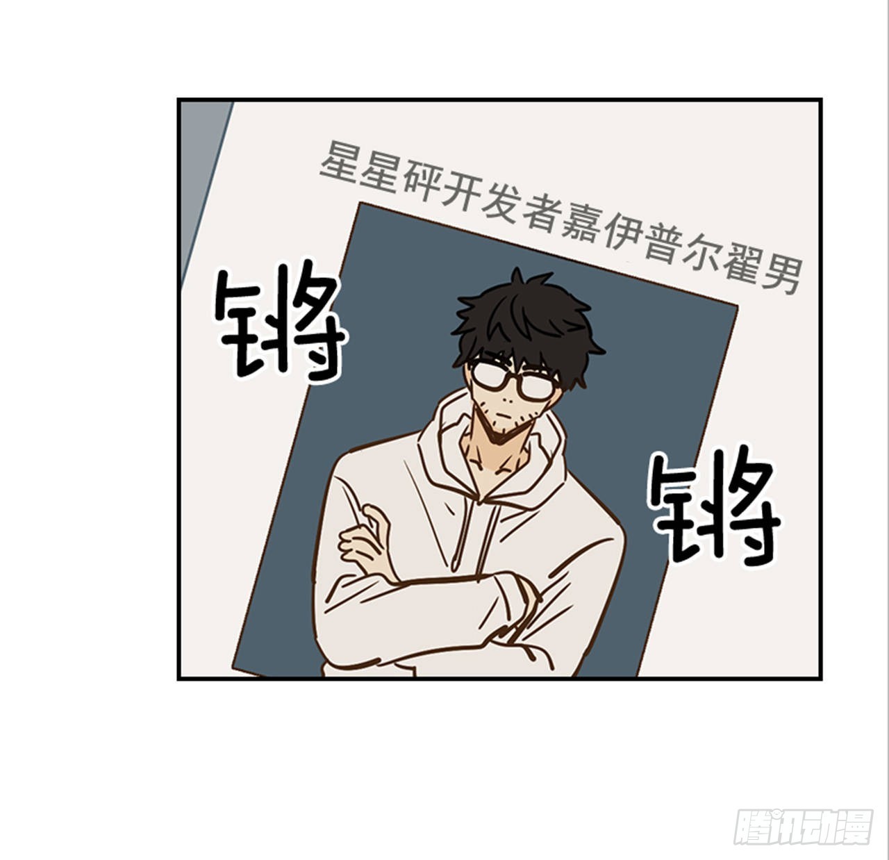 86.我们要结婚啦！(1/2)-第87话