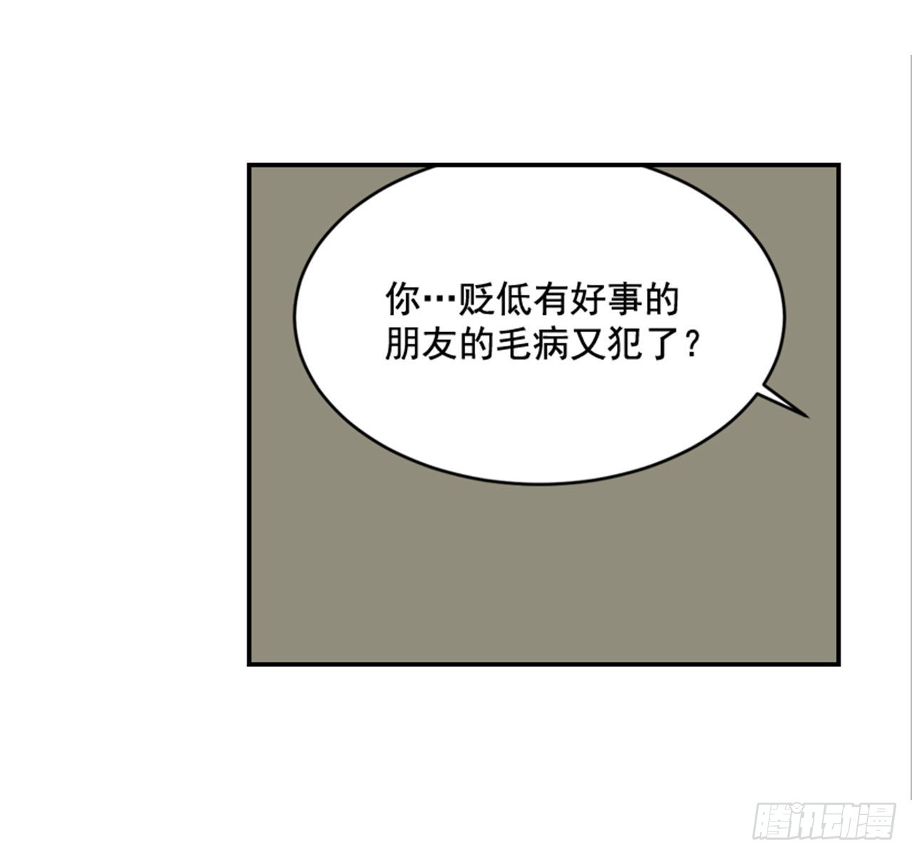 86.我们要结婚啦！(1/2)-第87话