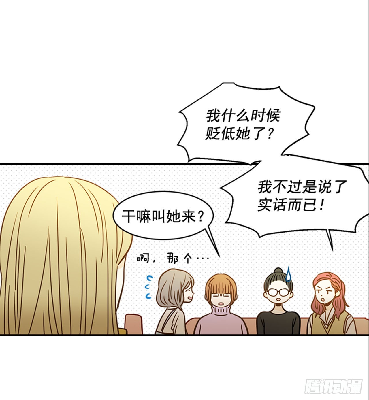 86.我们要结婚啦！(1/2)-第87话
