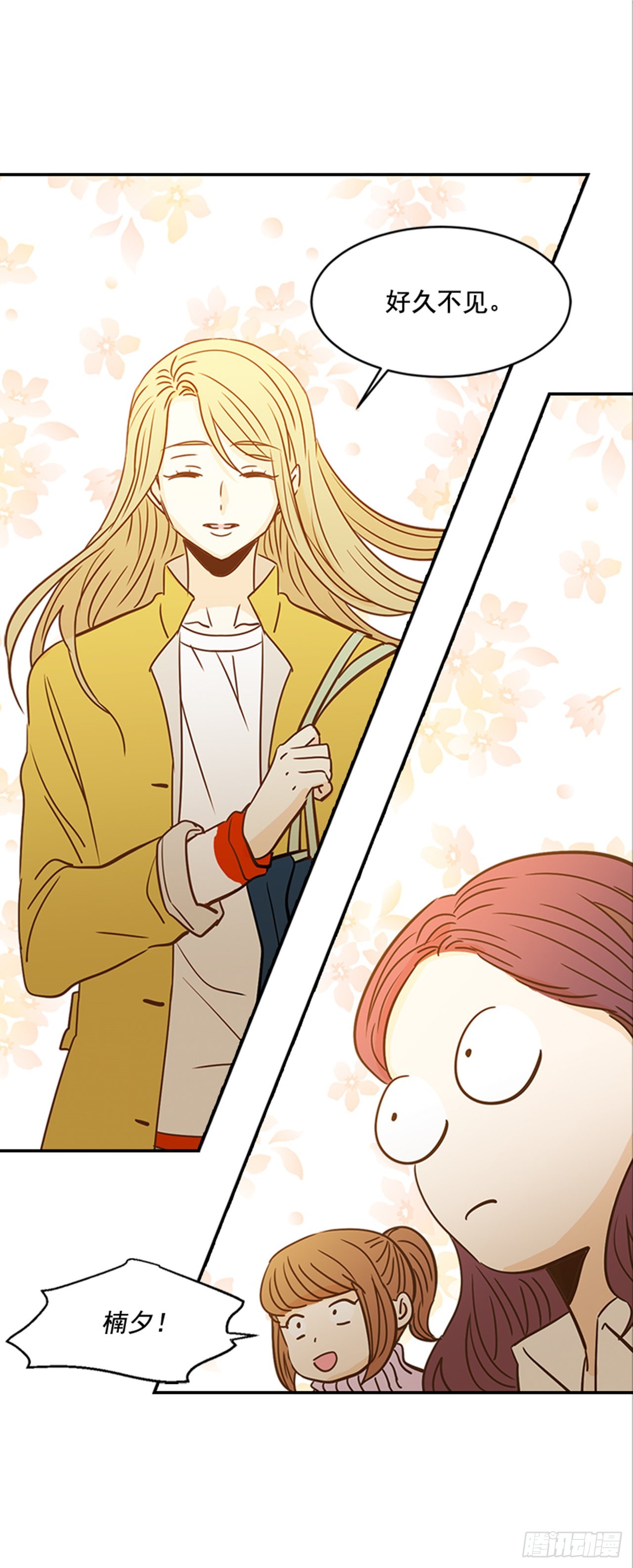 86.我们要结婚啦！(1/2)-第87话