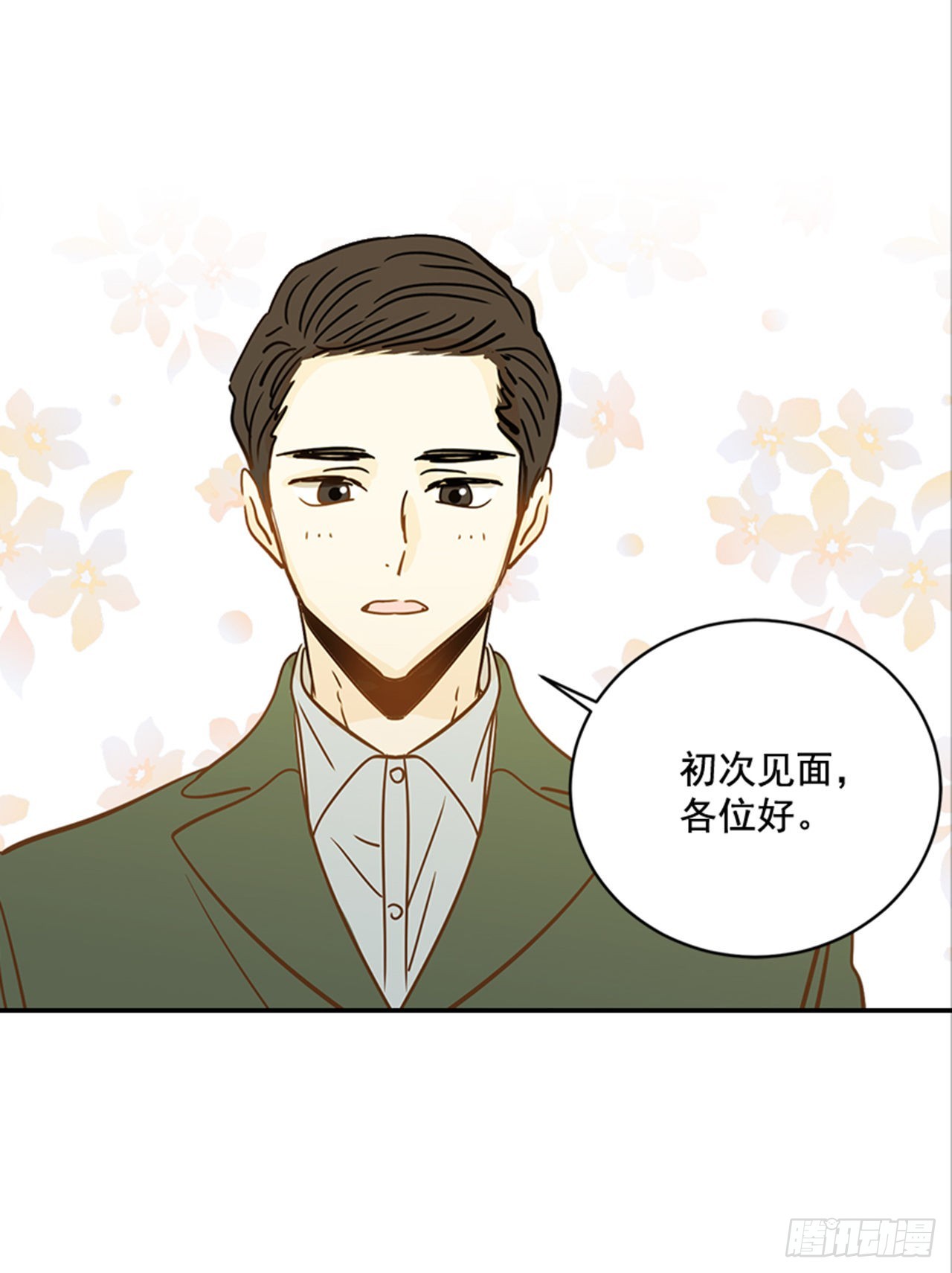 86.我们要结婚啦！(1/2)-第87话