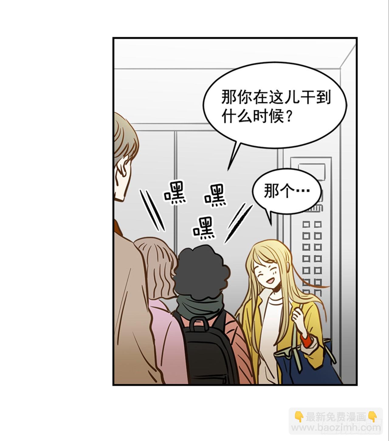 86.我们要结婚啦！(1/2)-第87话