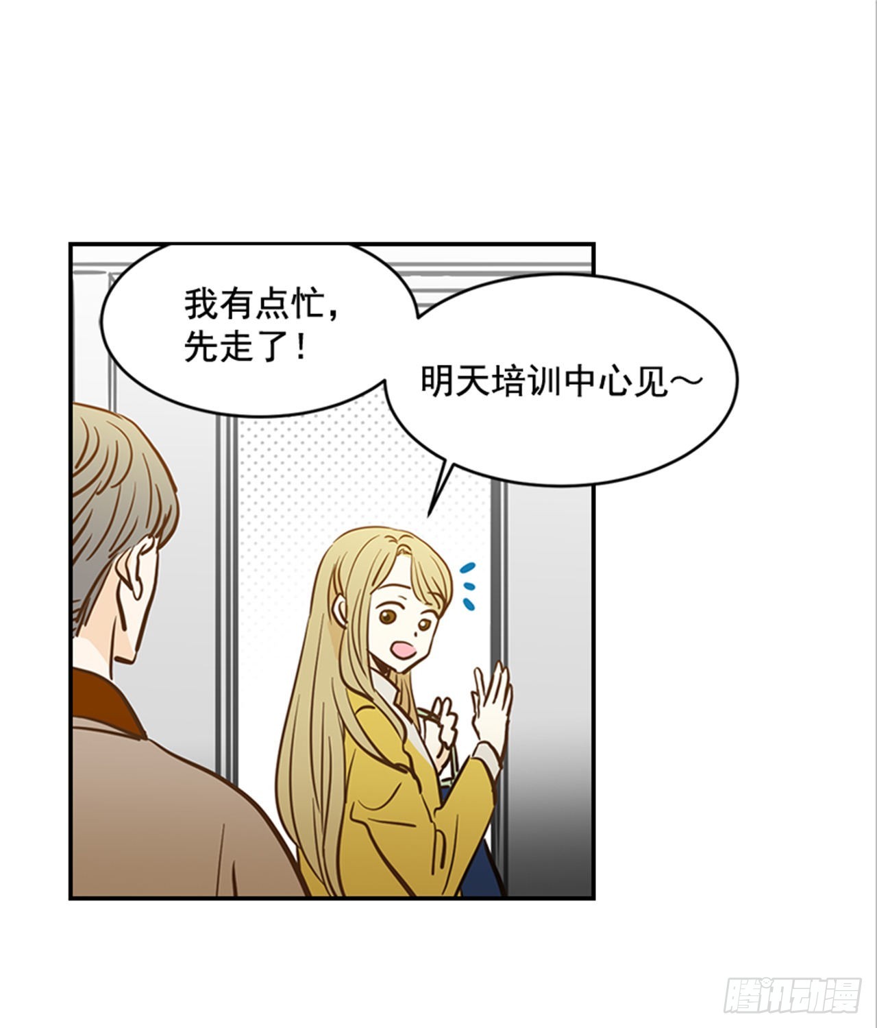86.我们要结婚啦！(1/2)-第87话